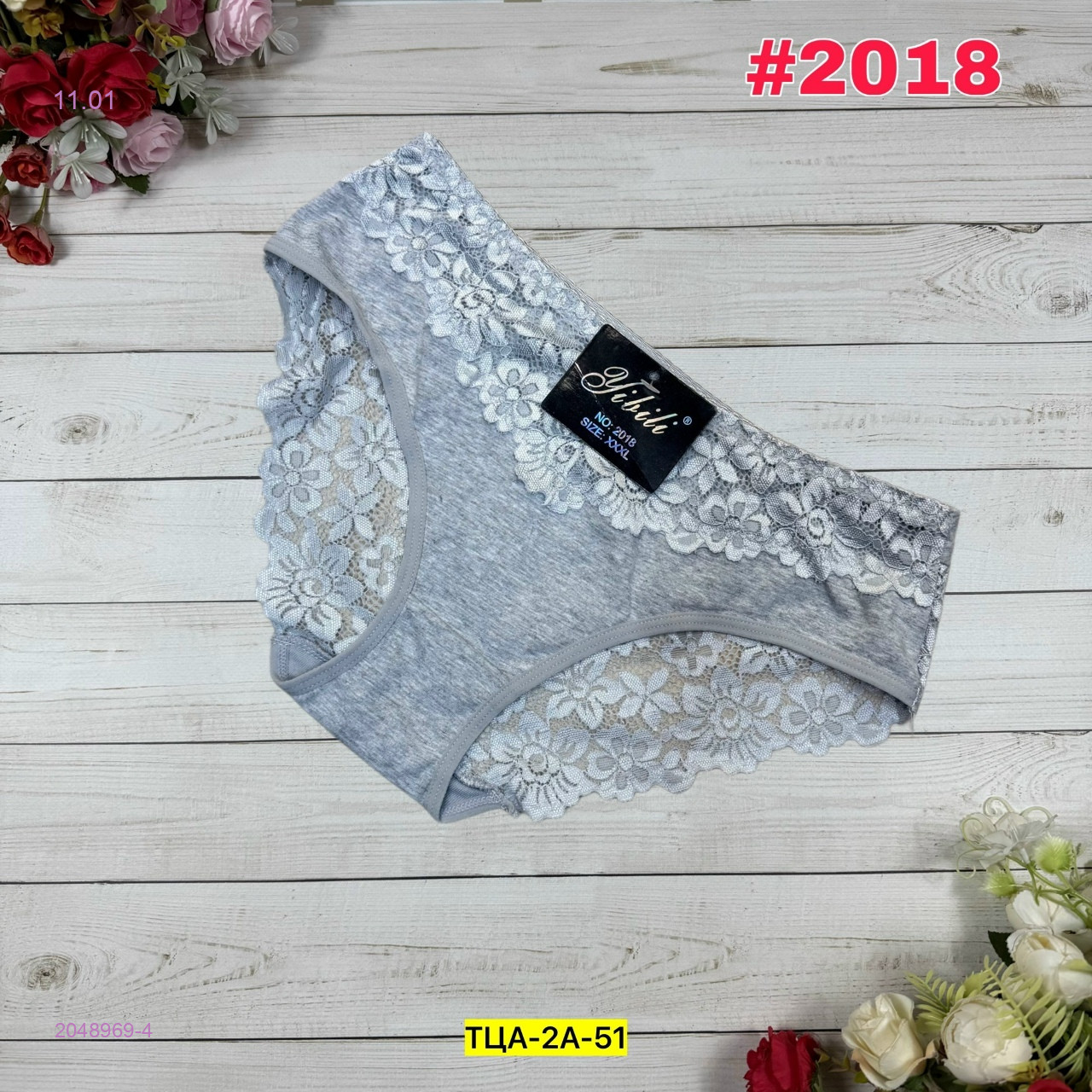 Трусы 2048969-4