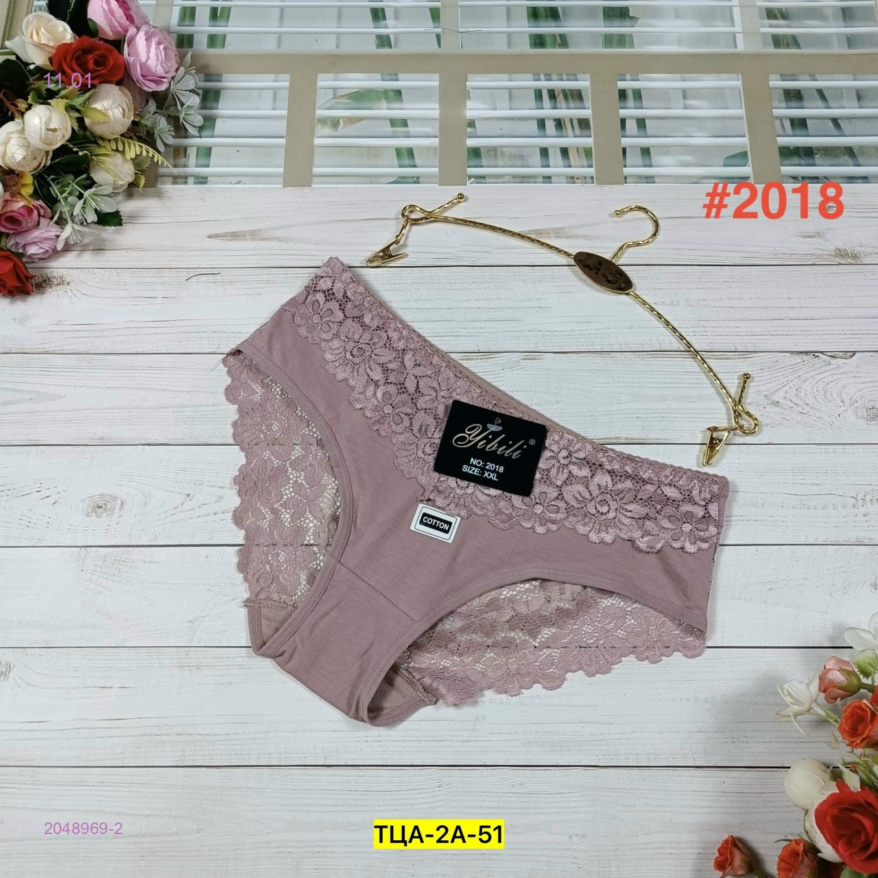 Трусы 2048969-2