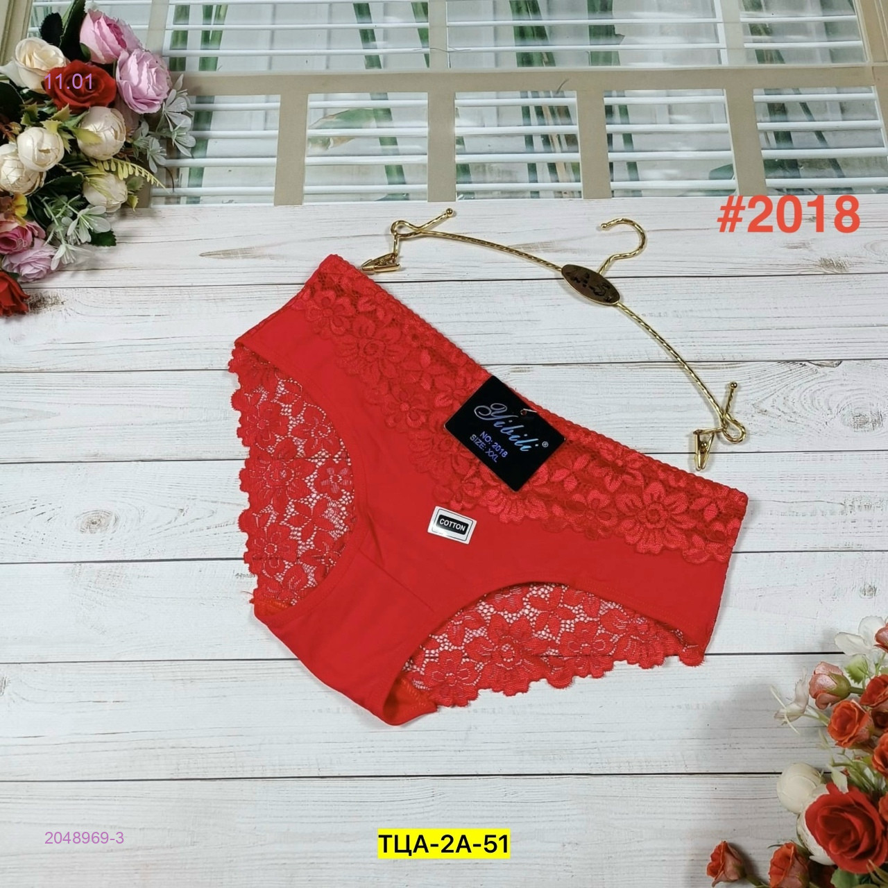 Трусы 2048969-3