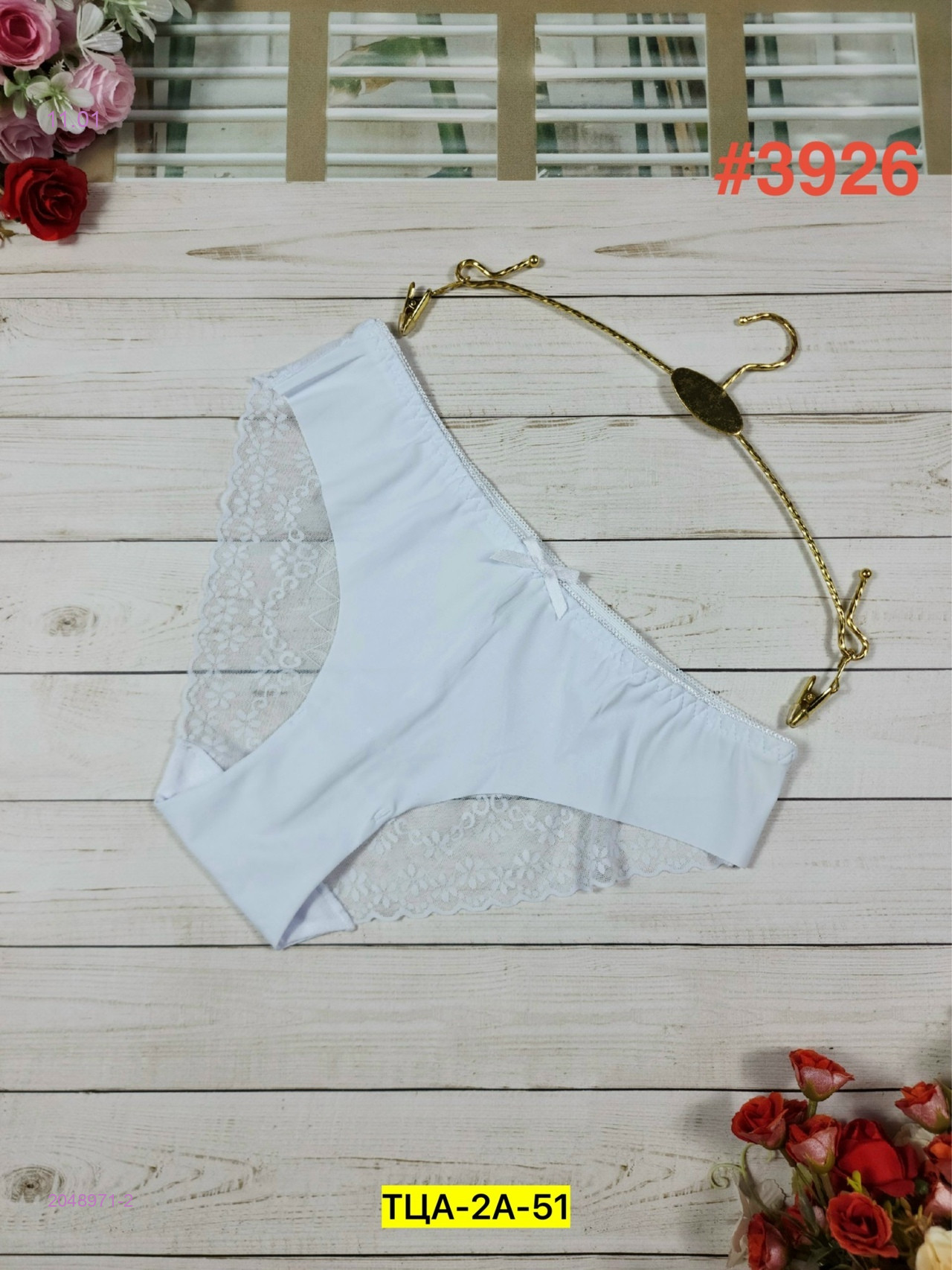 Трусы 2048971-2