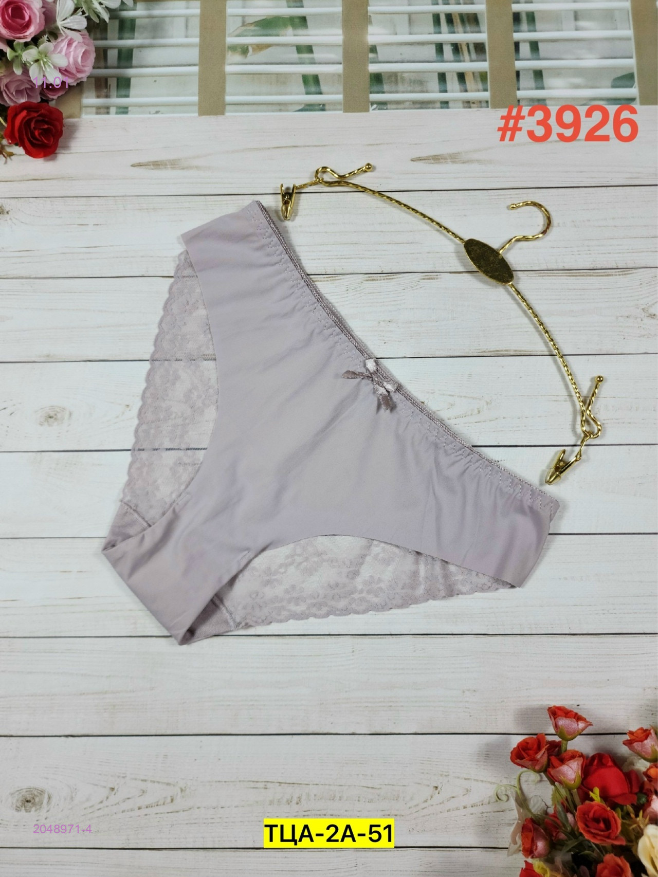 Трусы 2048971-4