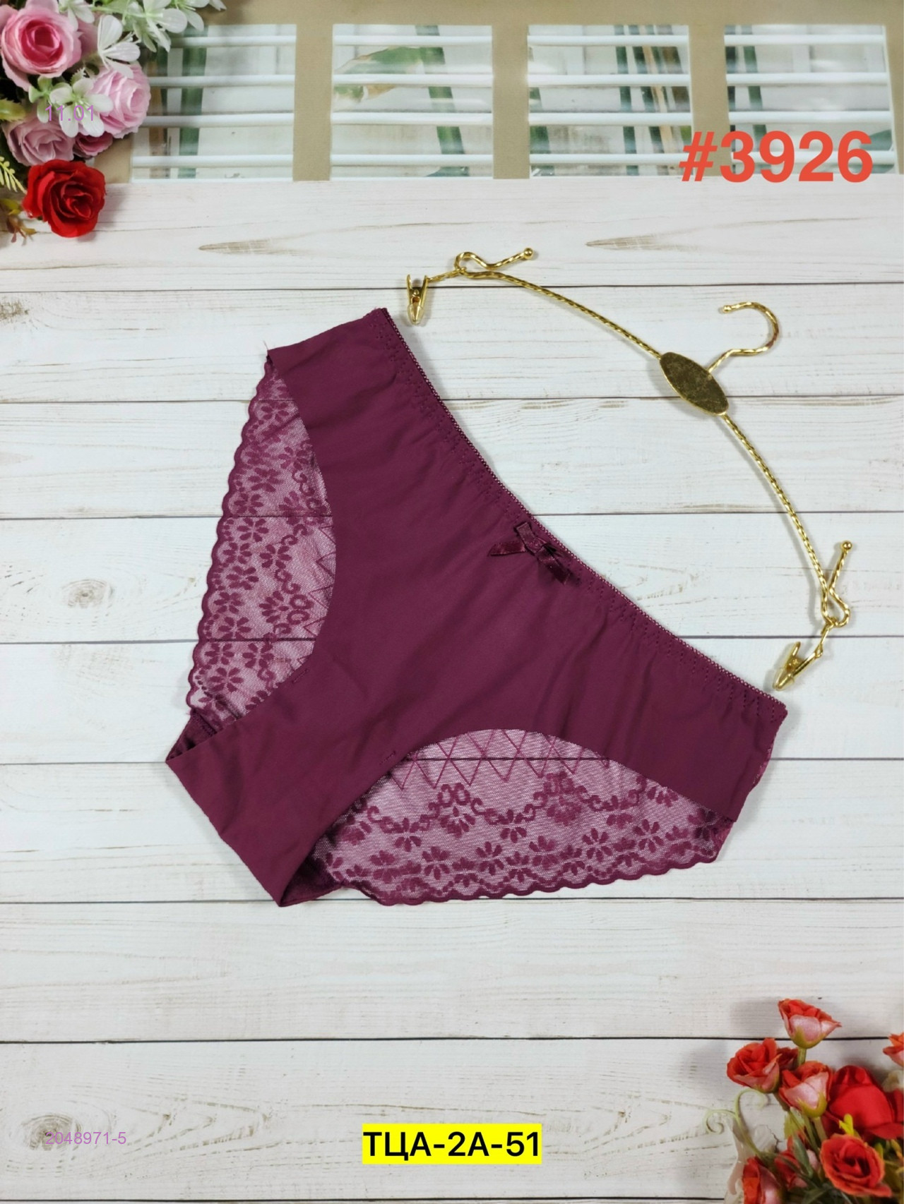 Трусы 2048971-5