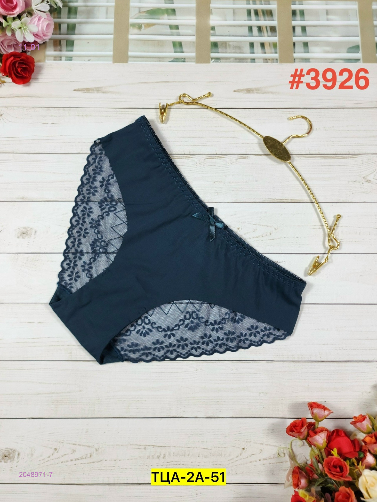 Трусы 2048971-7