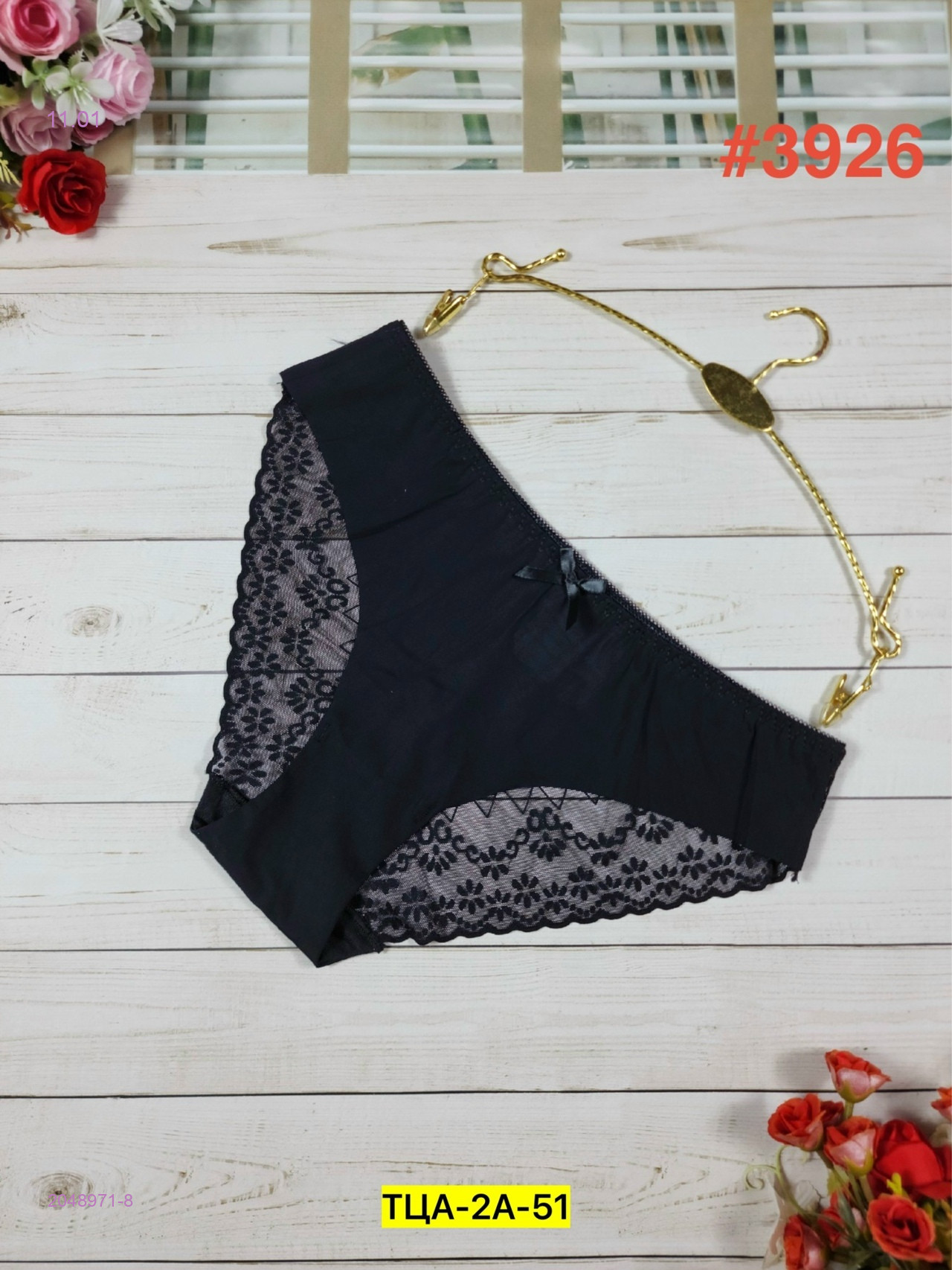 Трусы 2048971-8