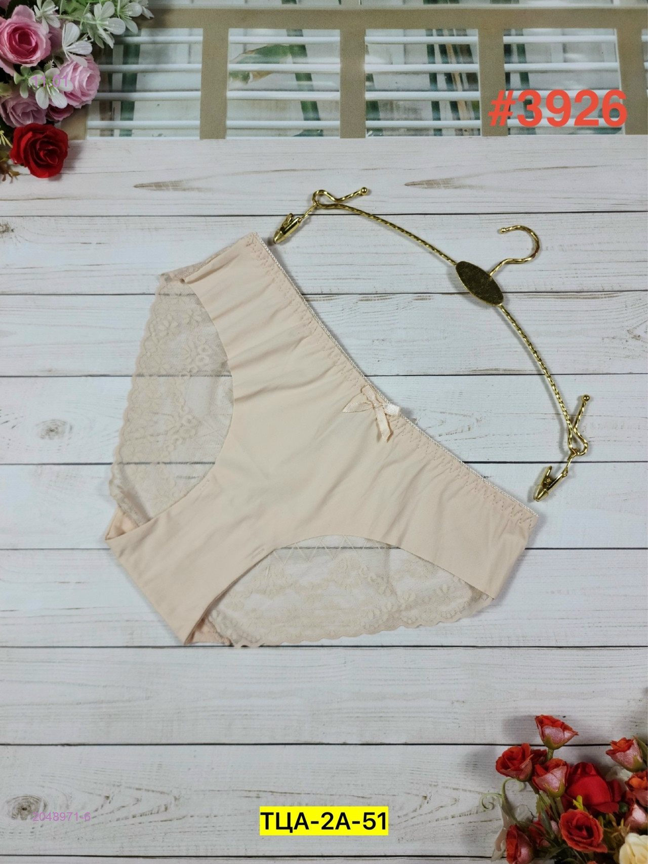 Трусы 2048971-6