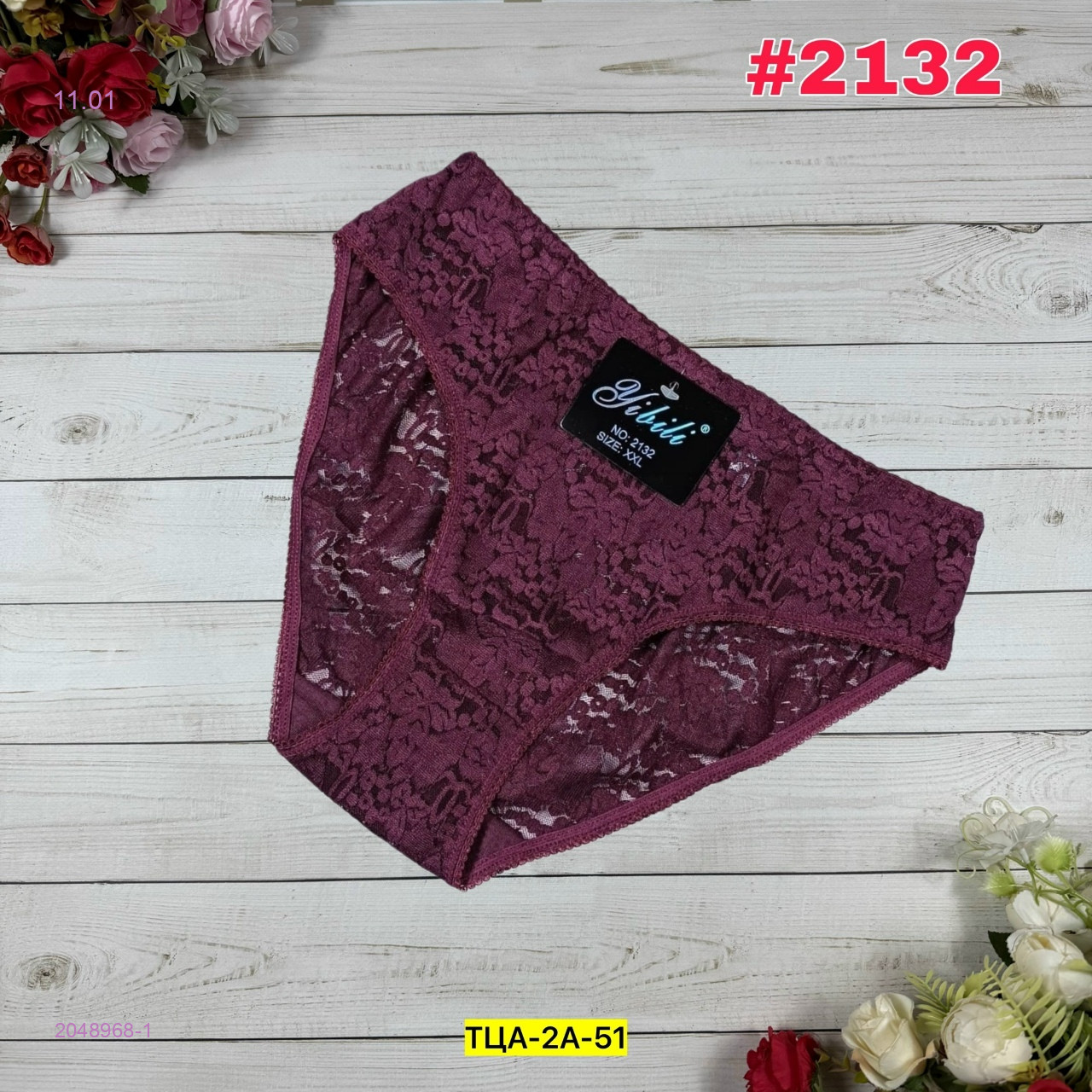 Трусы 2048968-1