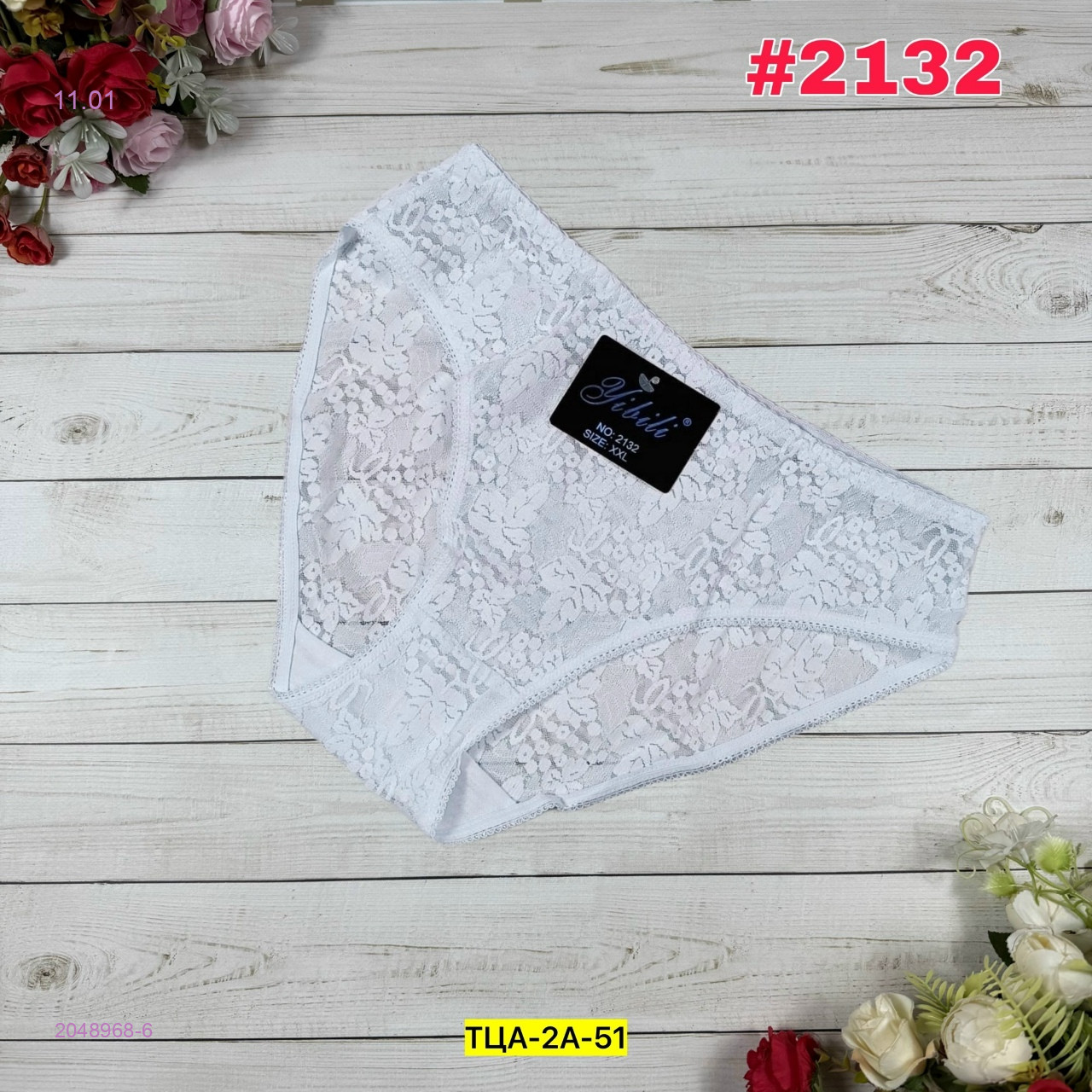 Трусы 2048968-6