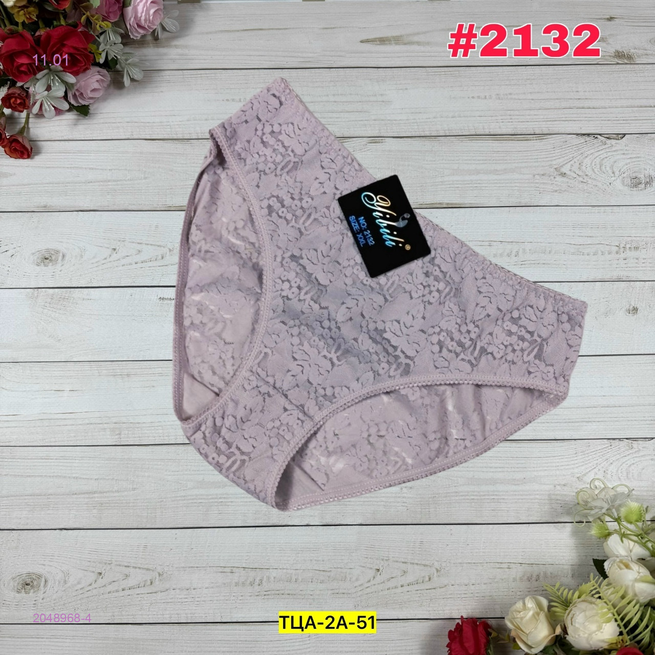 Трусы 2048968-4