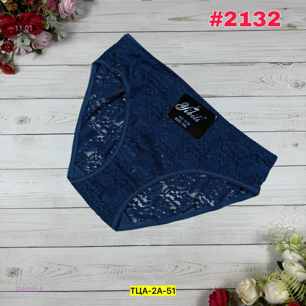 Трусы 2048968-8