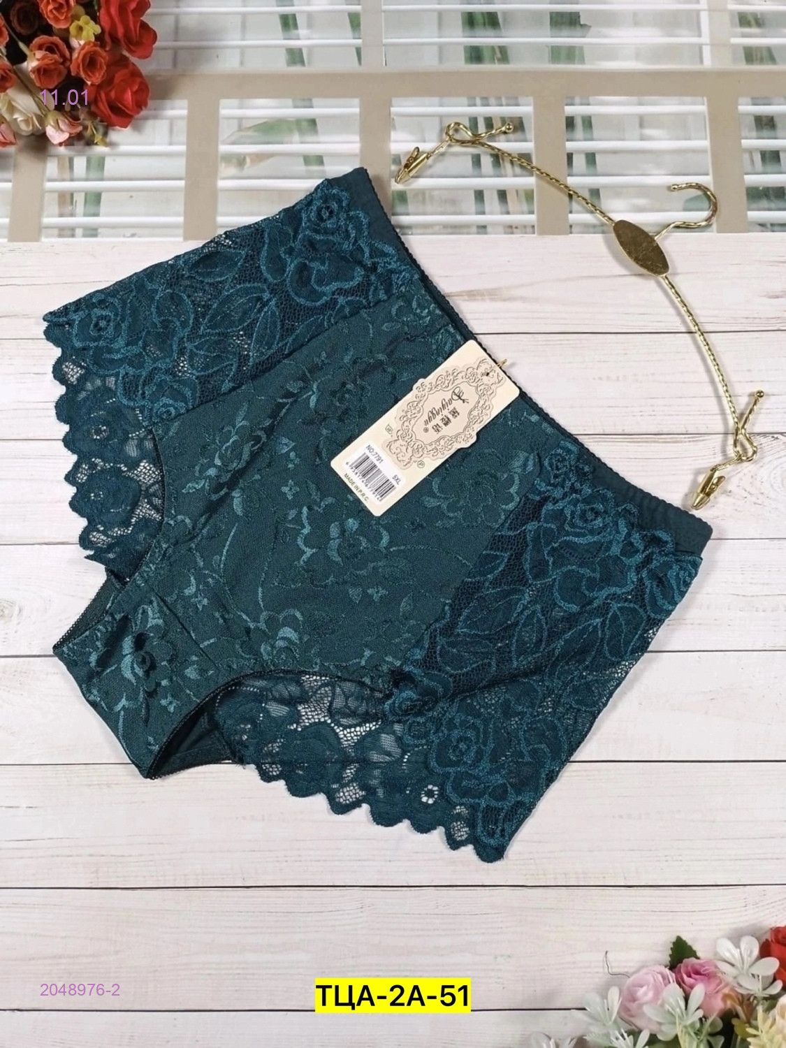 Трусы 2048976-2