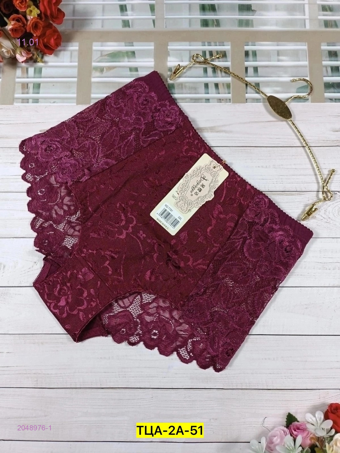 Трусы 2048976-1