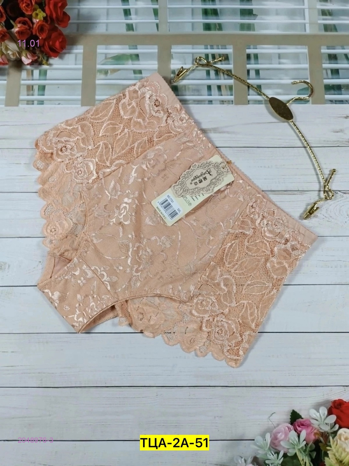 Трусы 2048976-3