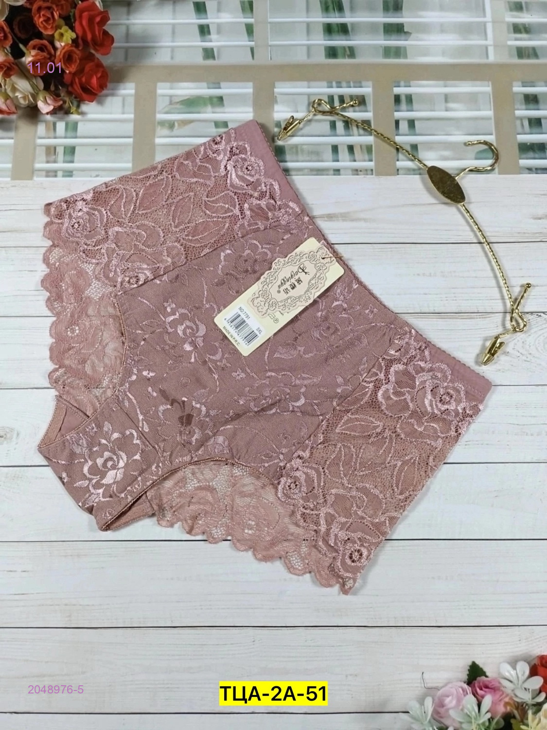 Трусы 2048976-5