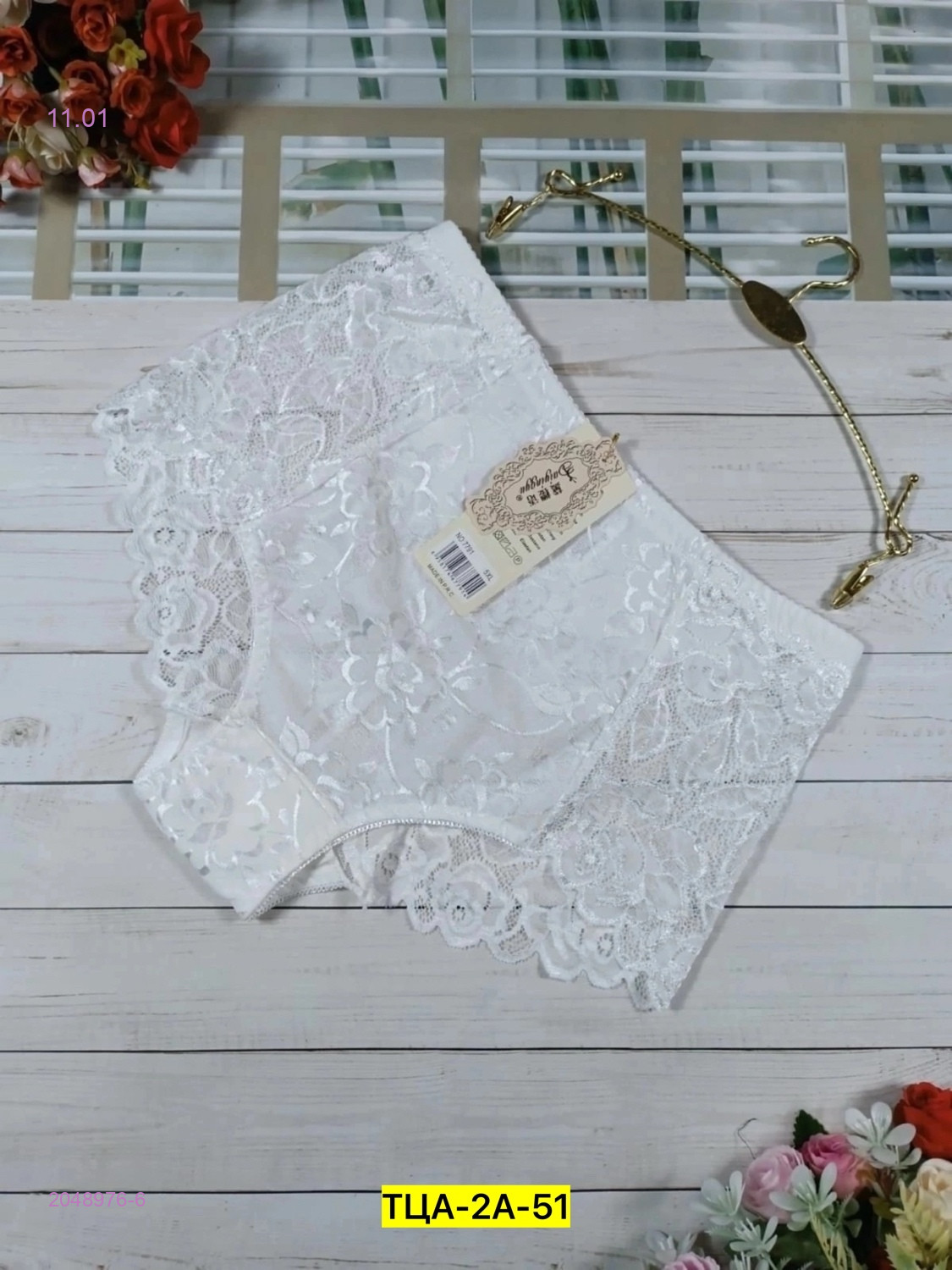 Трусы 2048976-6