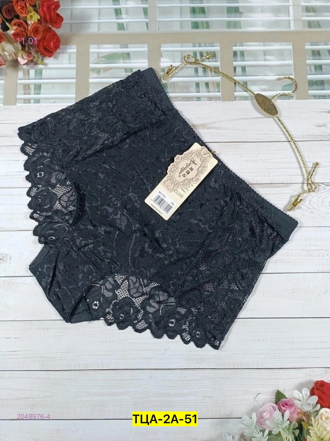 Трусы 2048976-4