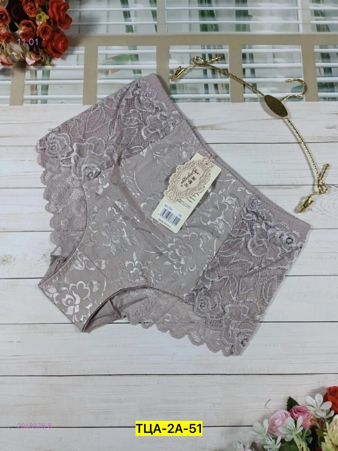 Трусы 2048976-8