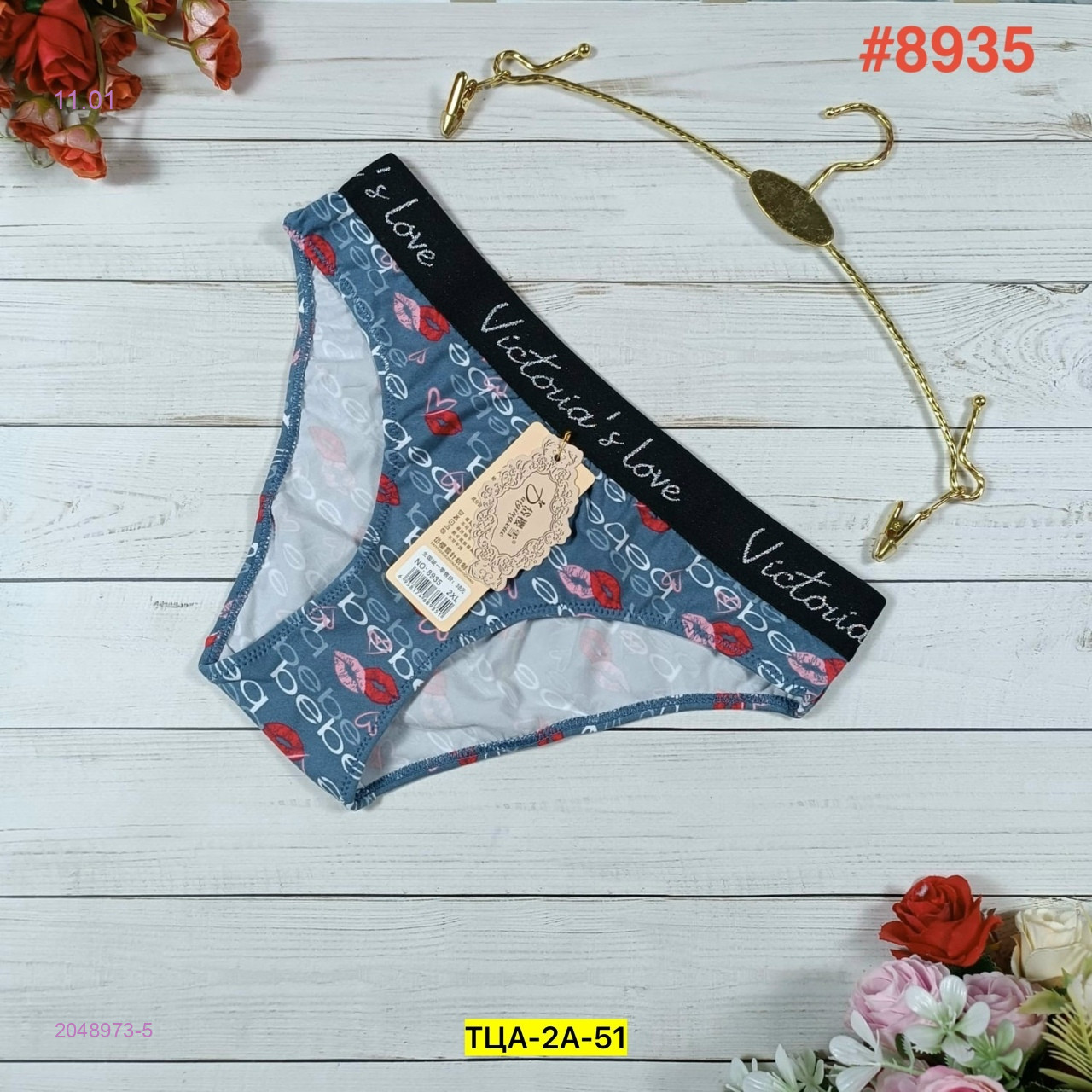 Трусы 2048973-5