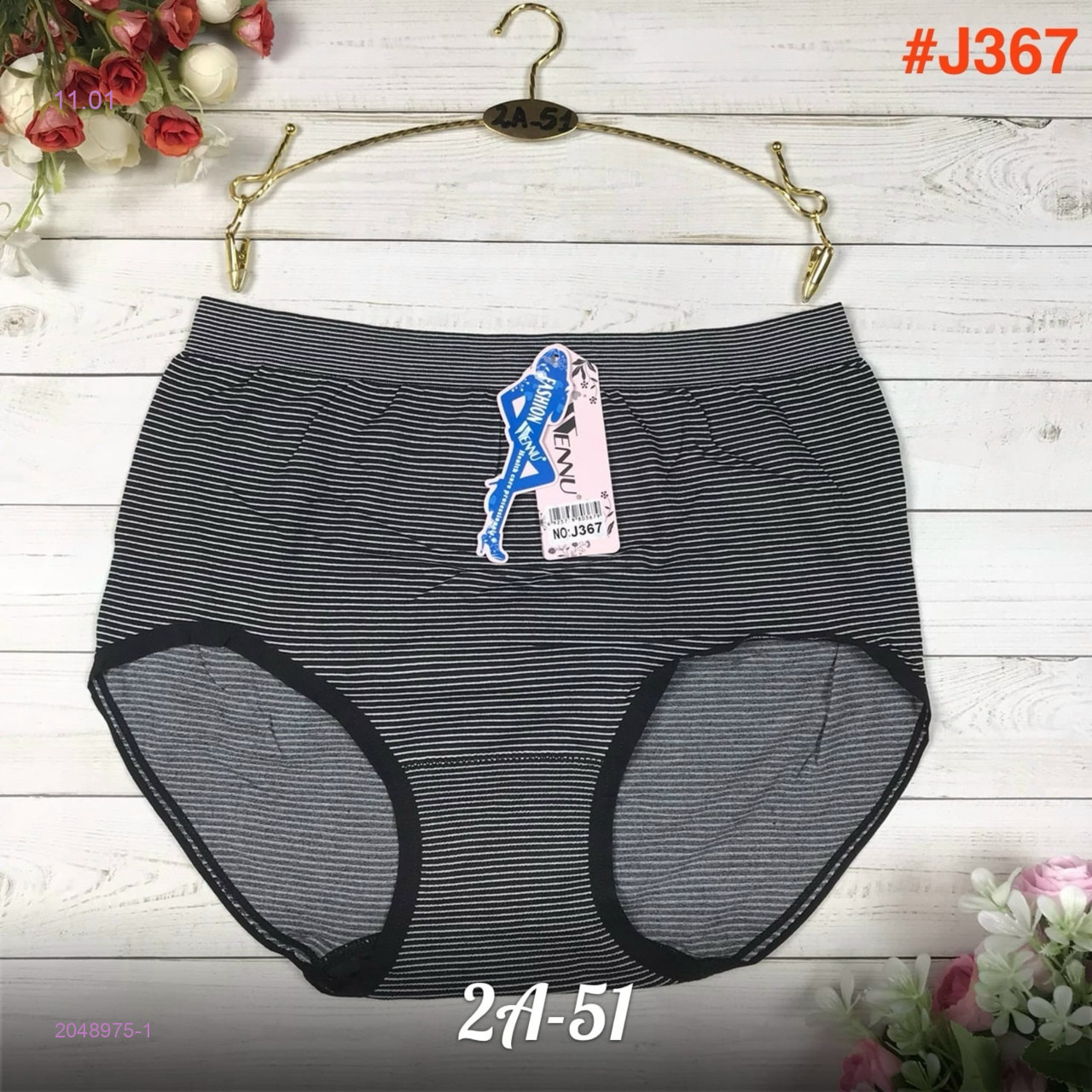 Трусы 2048975-1