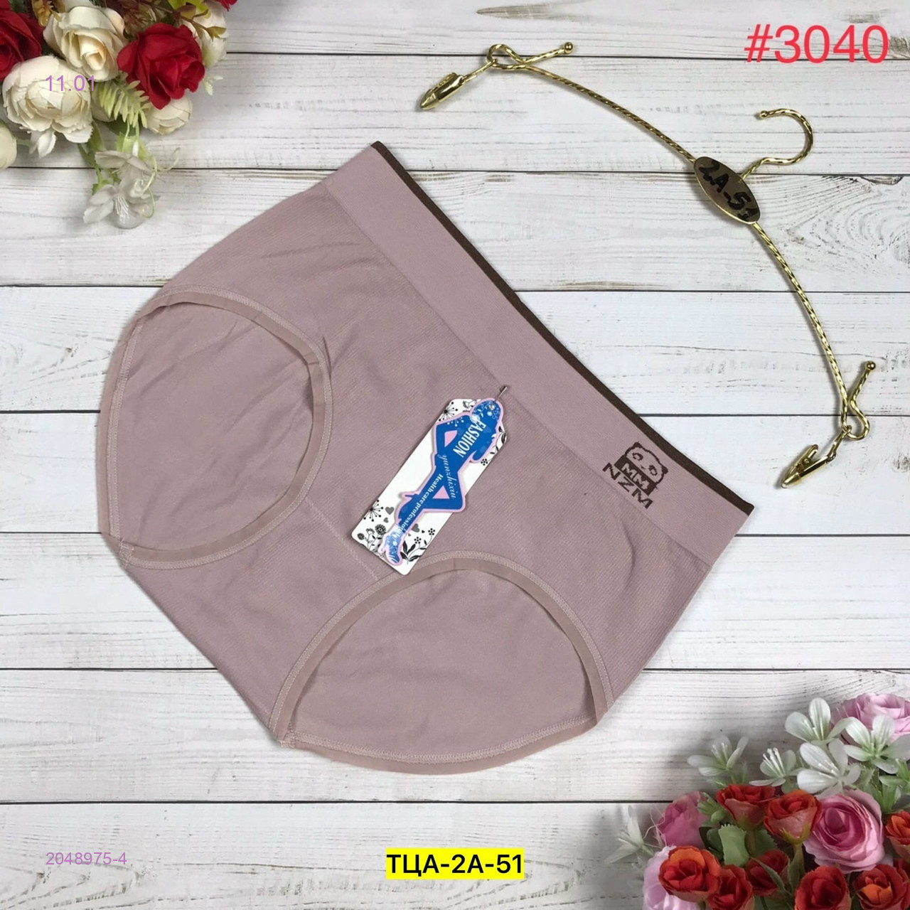 Трусы 2048975-4