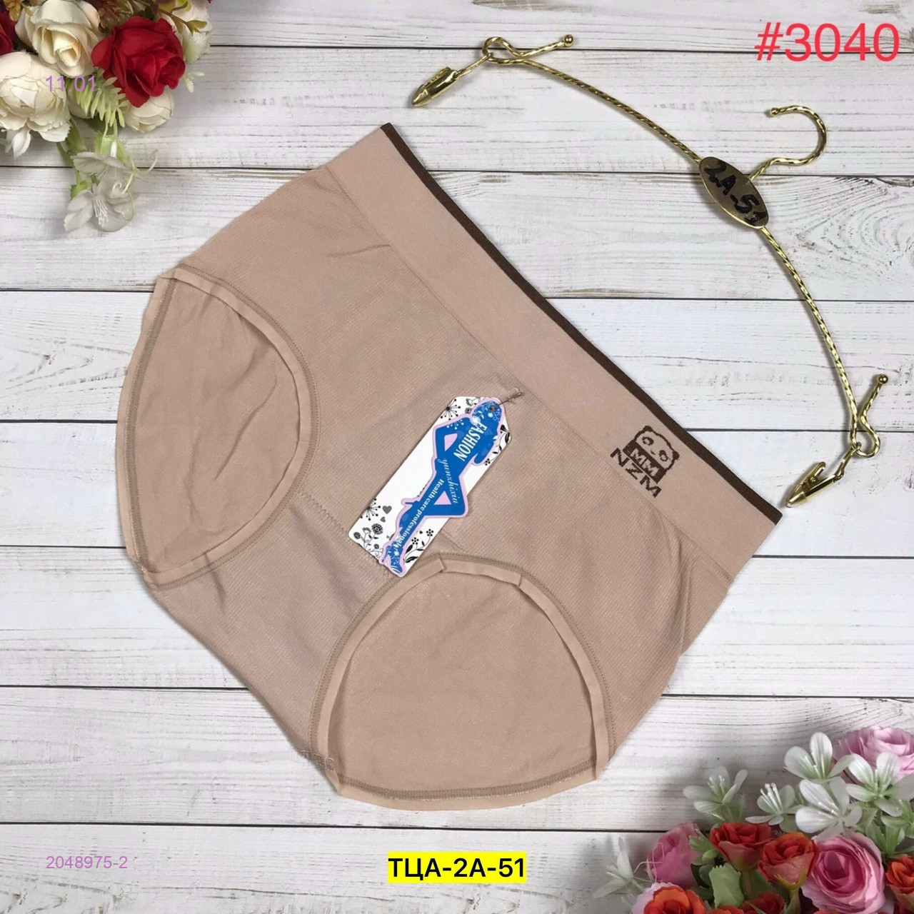 Трусы 2048975-2