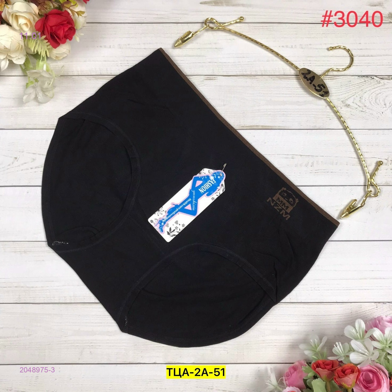 Трусы 2048975-3