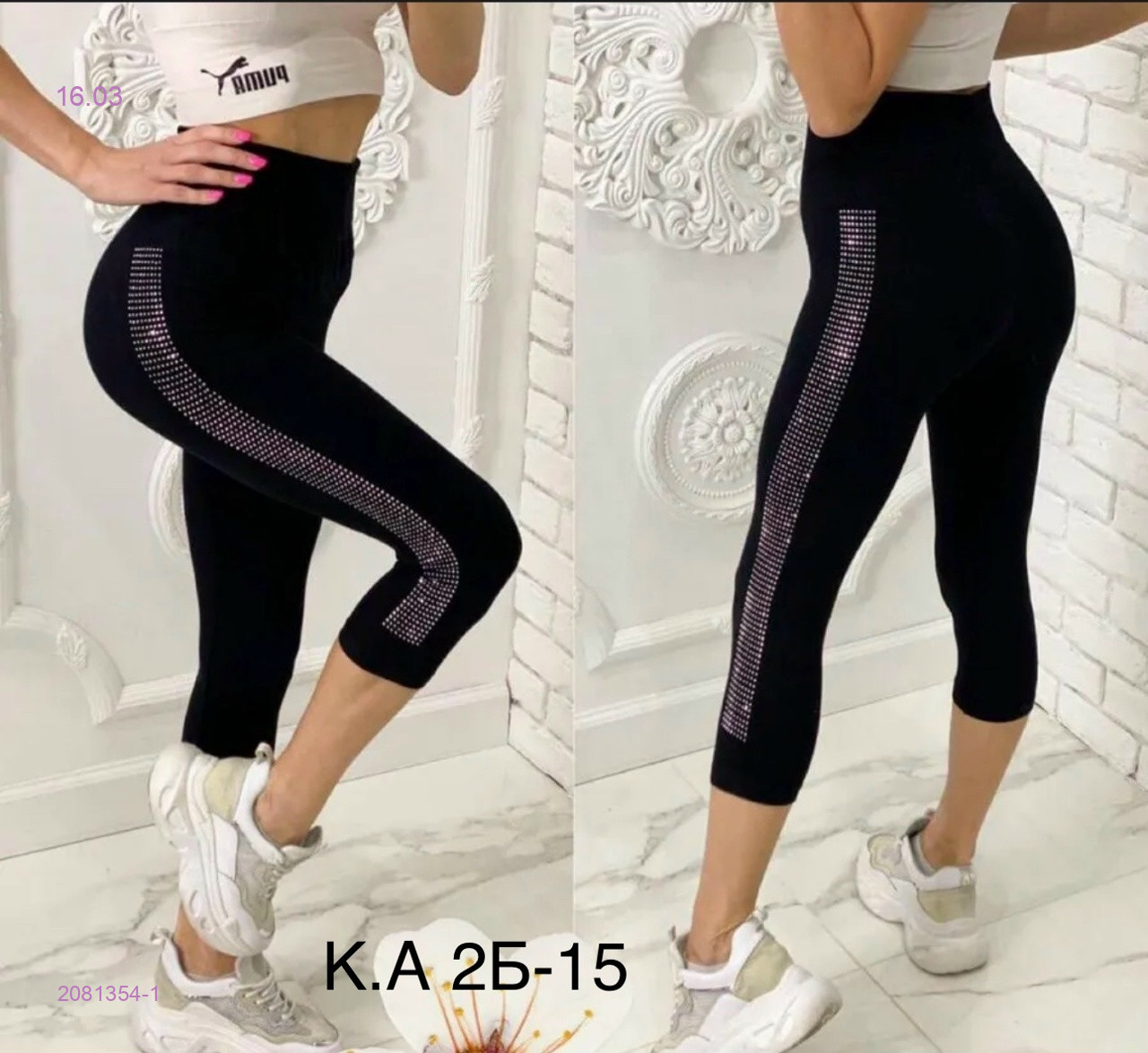 Капри 2081354-1