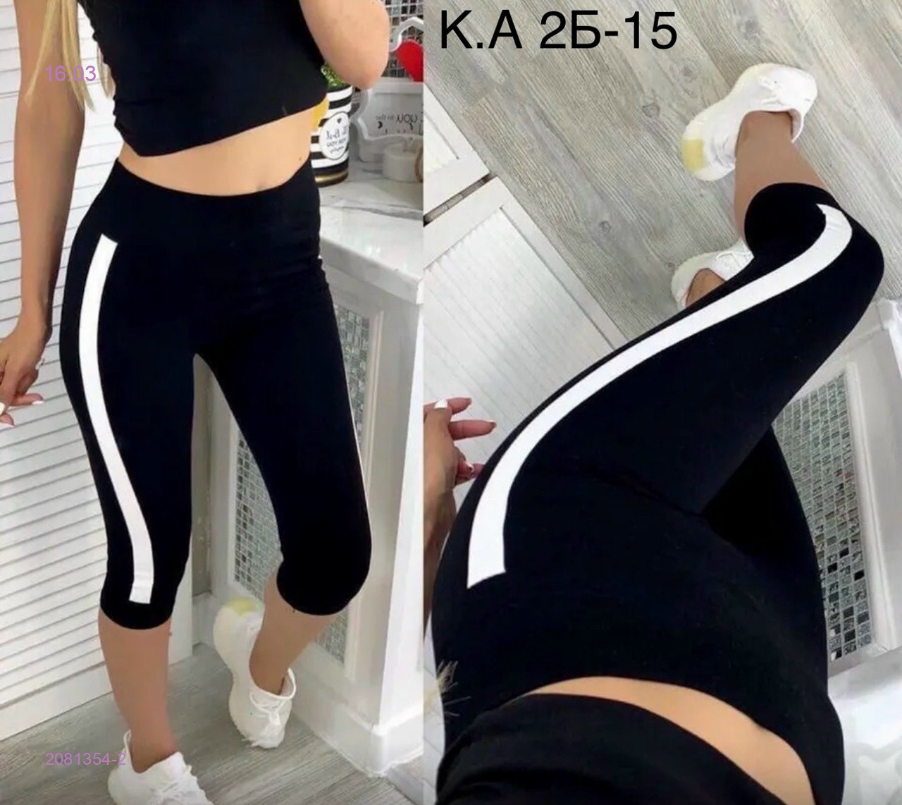 Капри 2081354-2