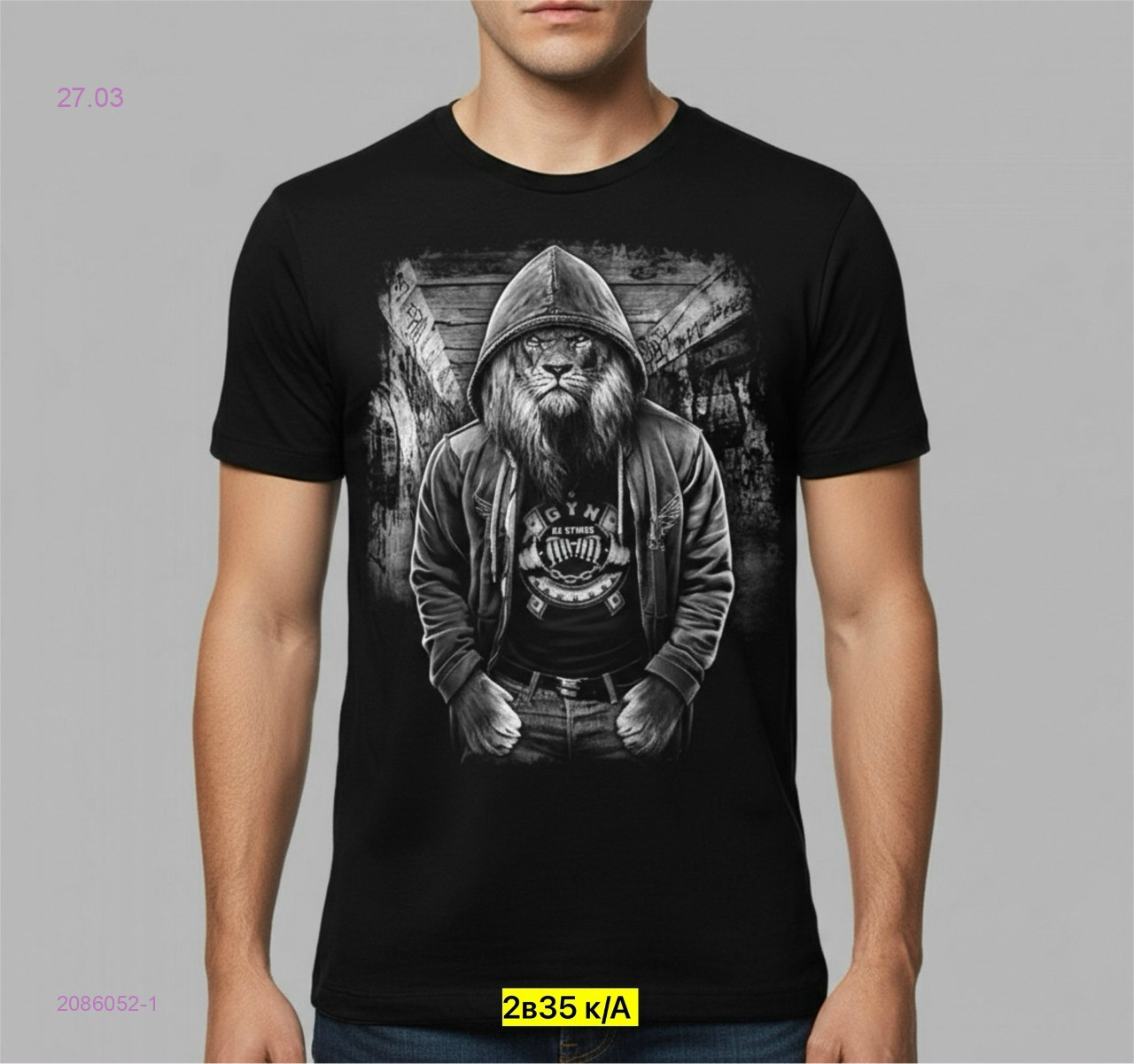 Футболка 2086052-1