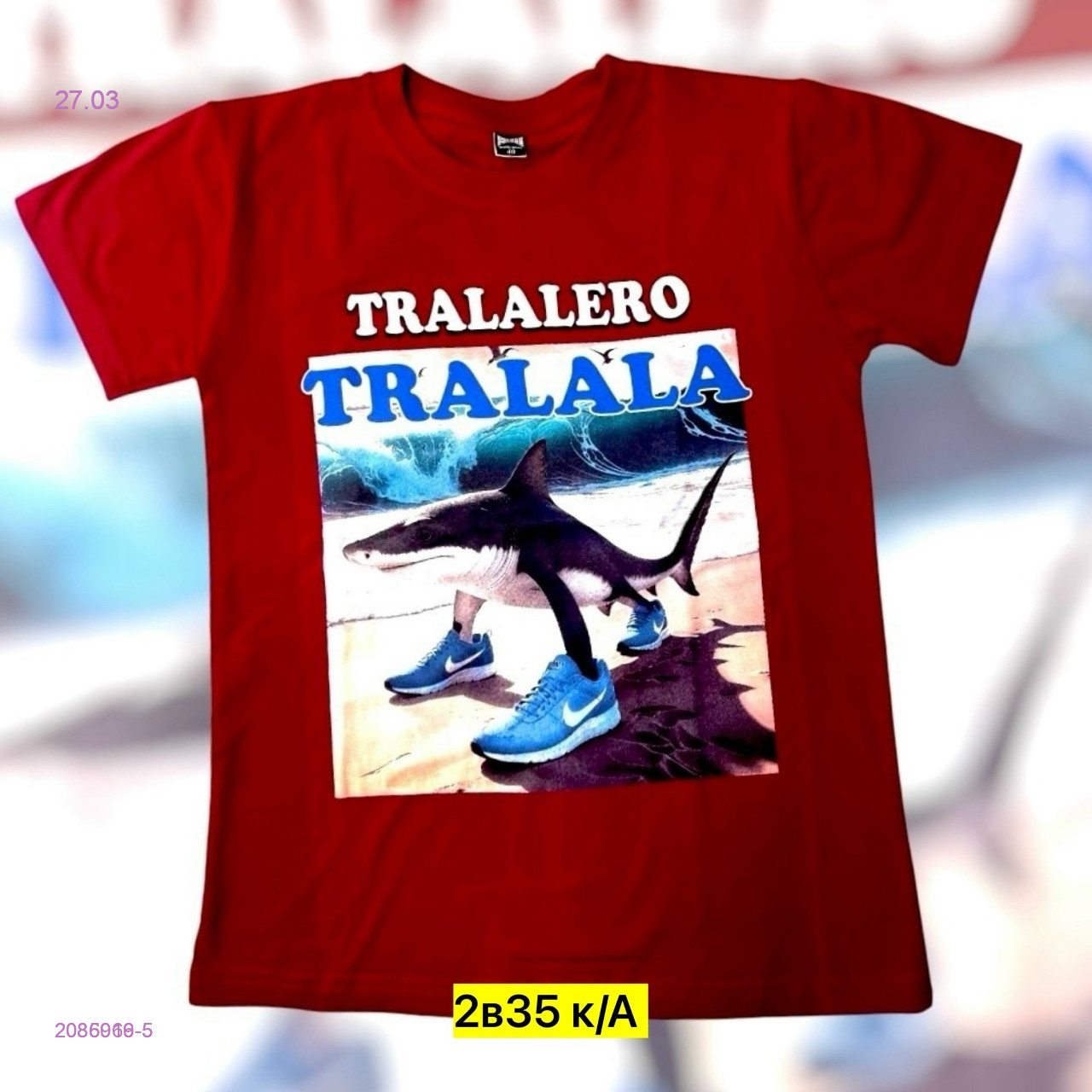 Футболка 2086016-5