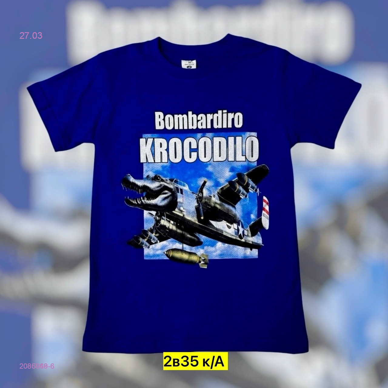 Футболка 2086016-6