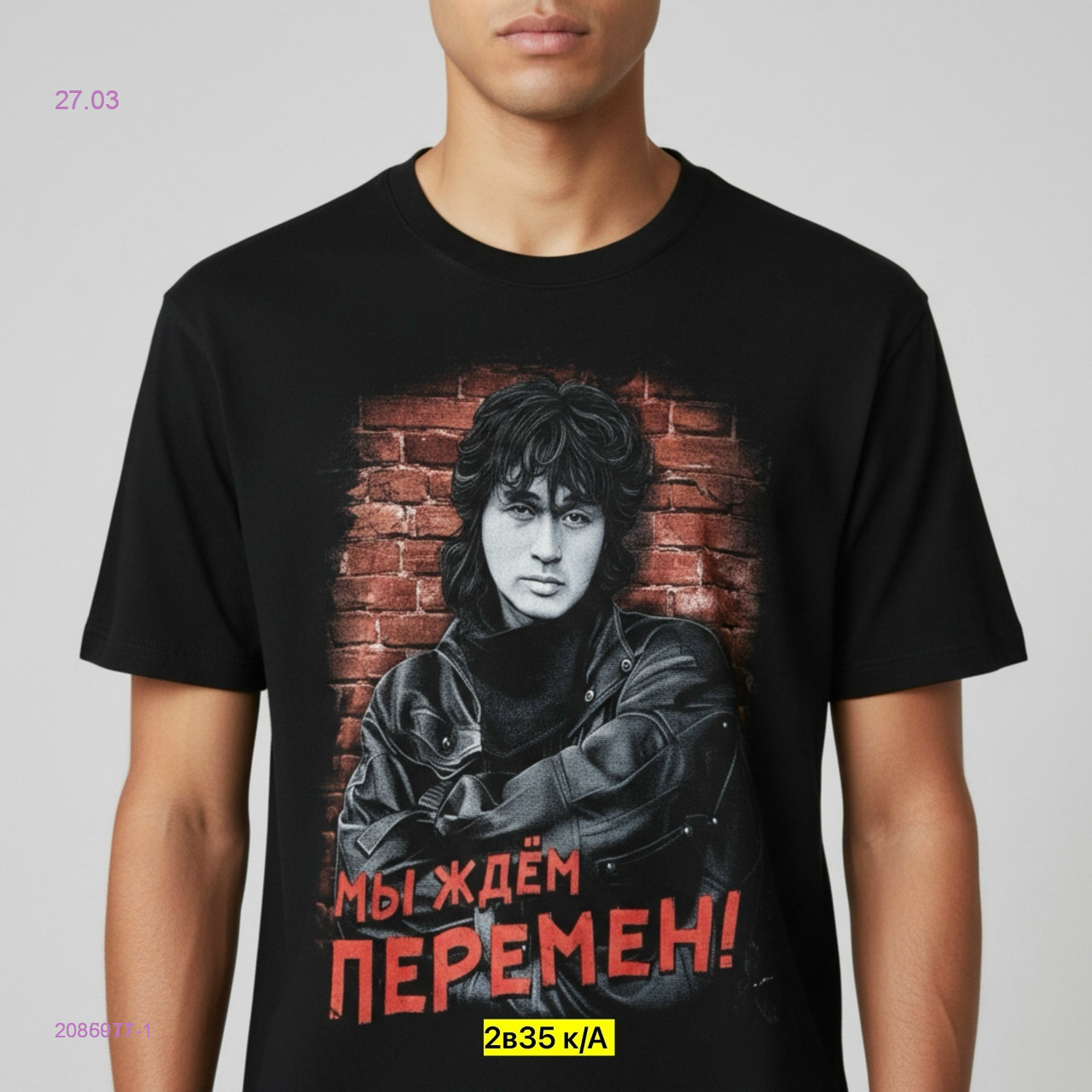 Футболка 2086017-1