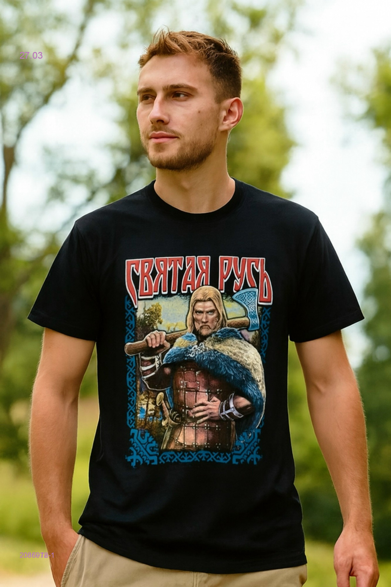 Футболка 2086018-1