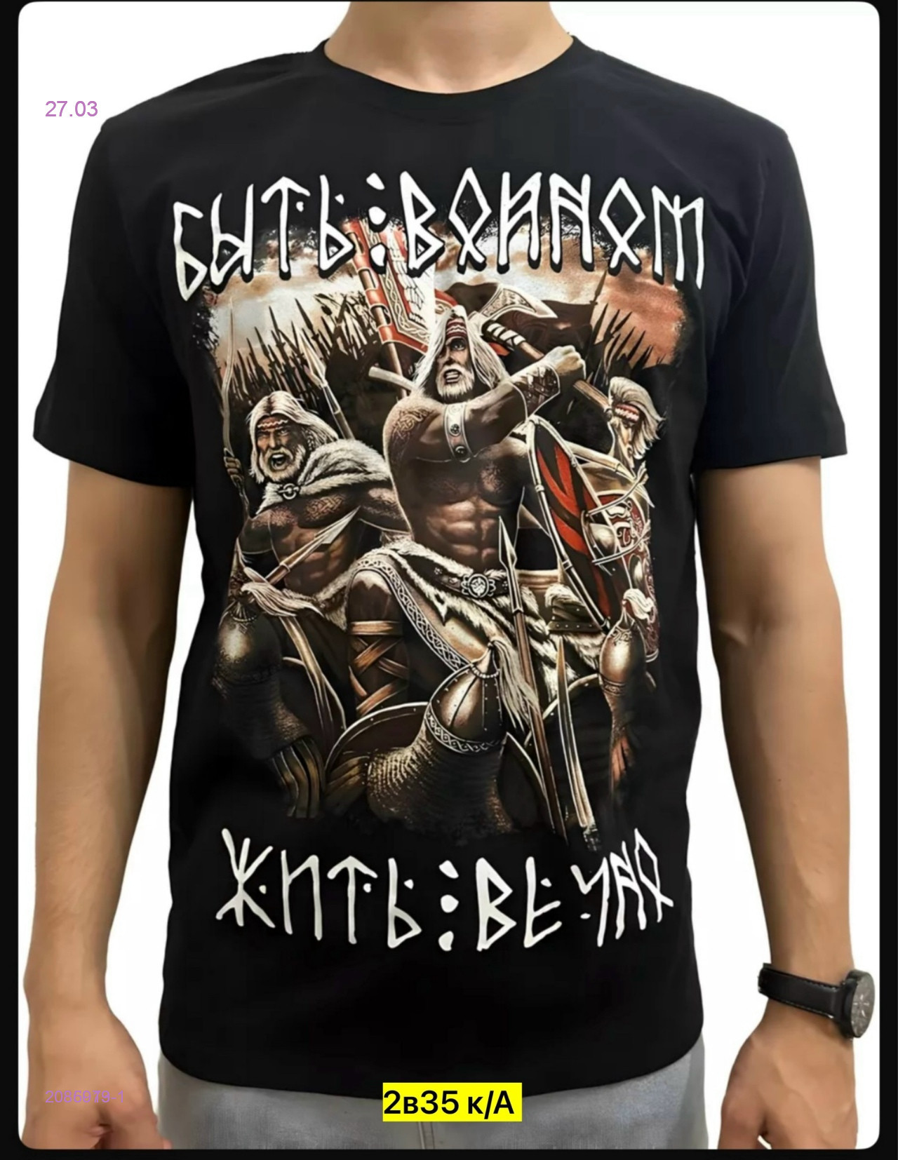 Футболка 2086019-1