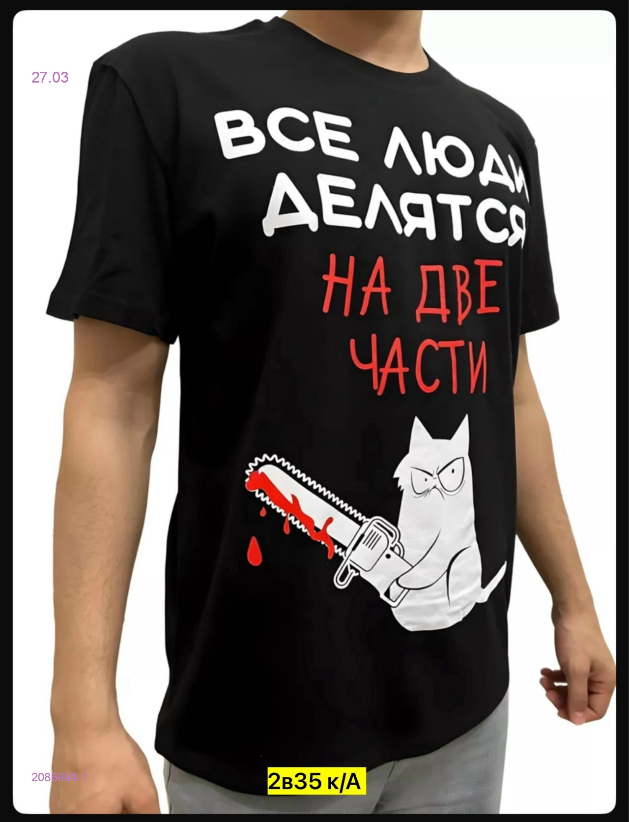 Футболка 2086024-1