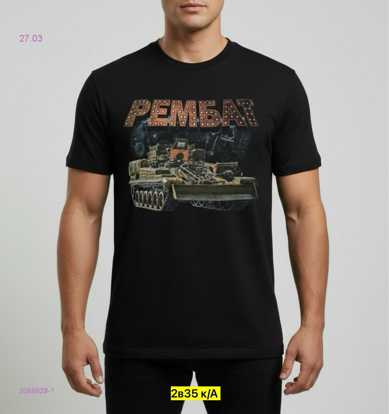 Футболка 2086027-1