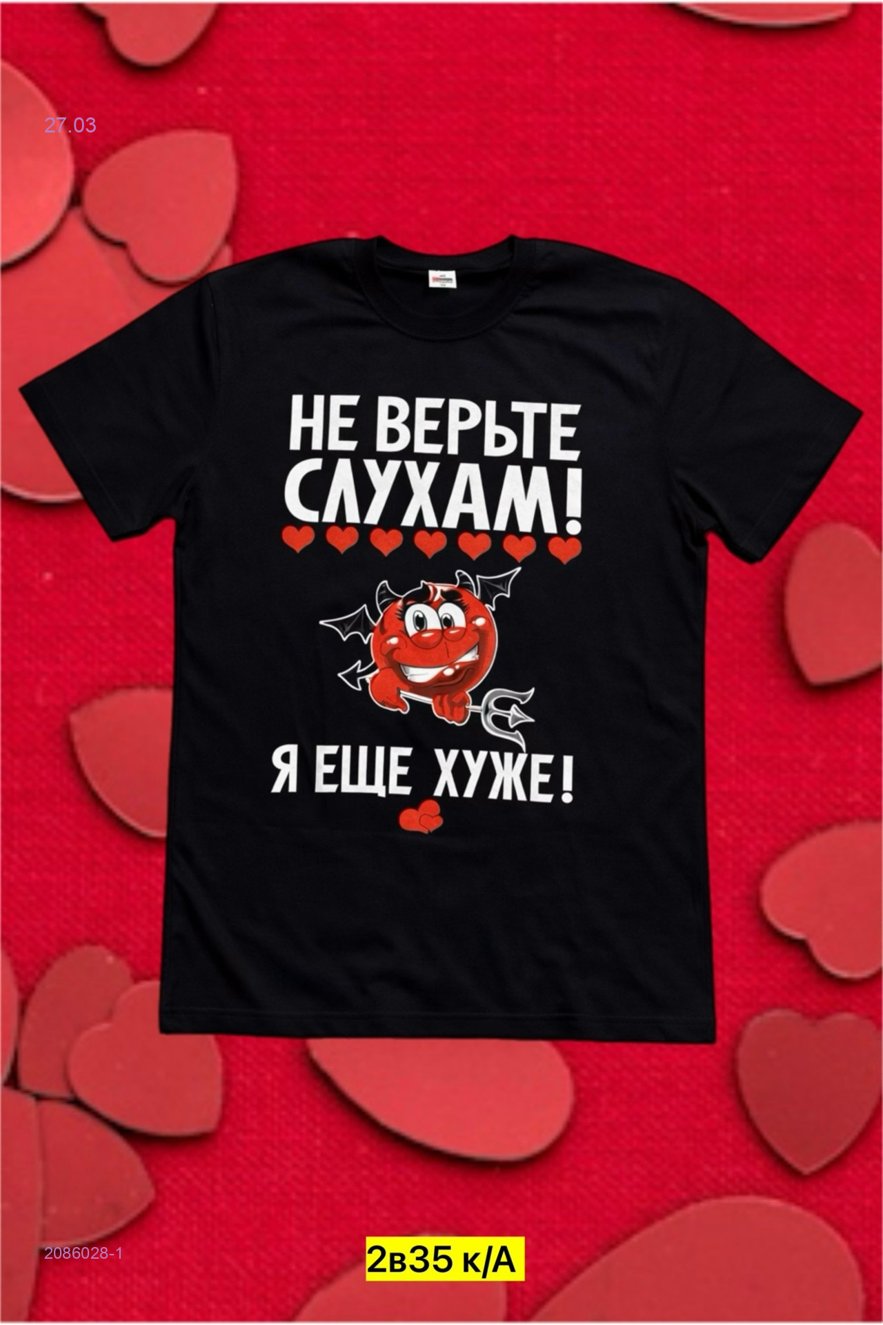 Футболка 2086028-1