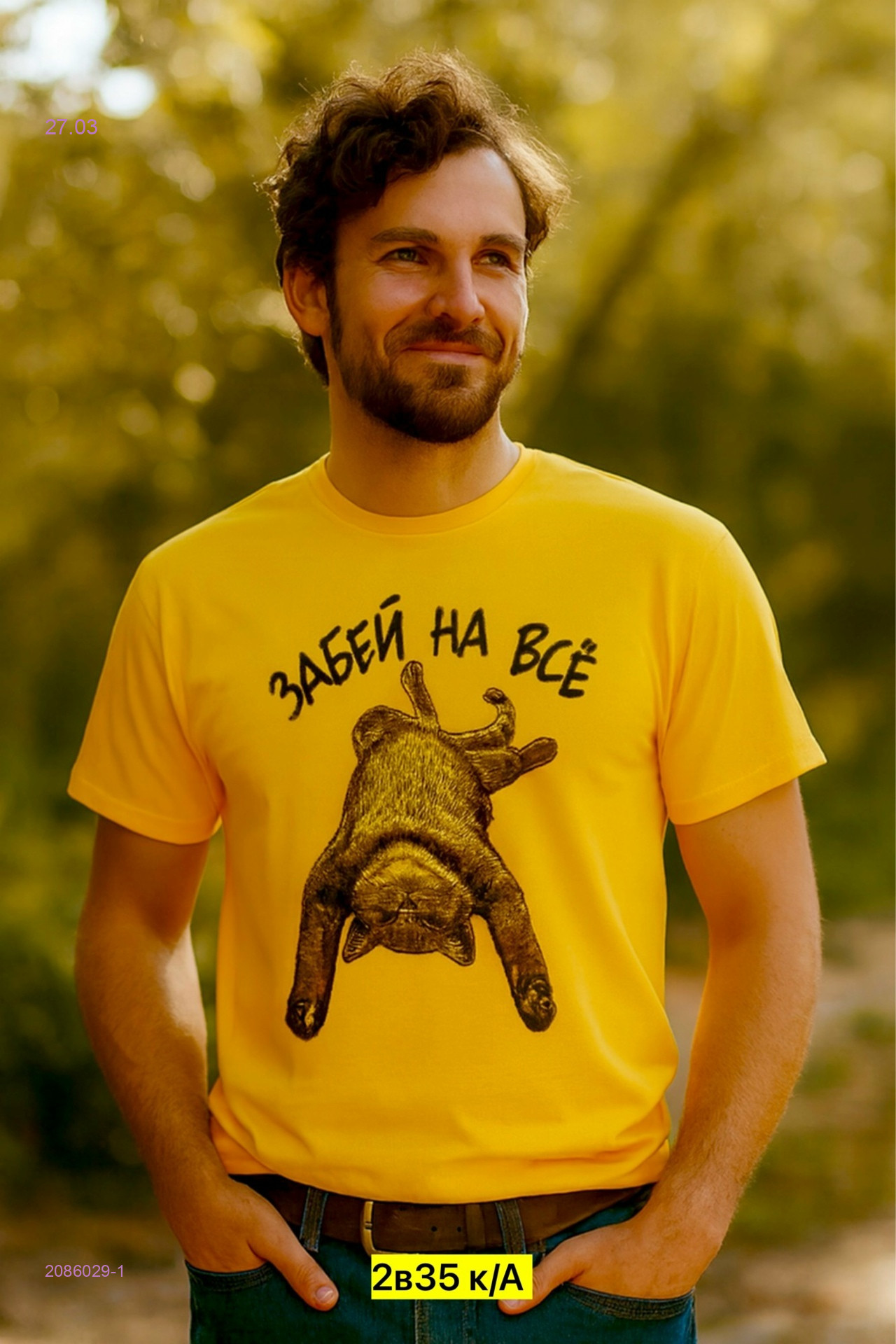 Футболка 2086029-1