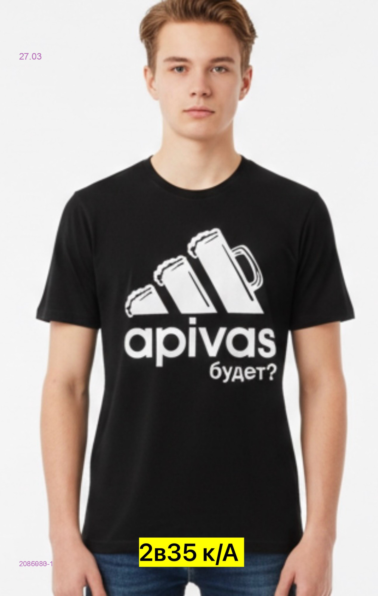 Футболка 2086030-1