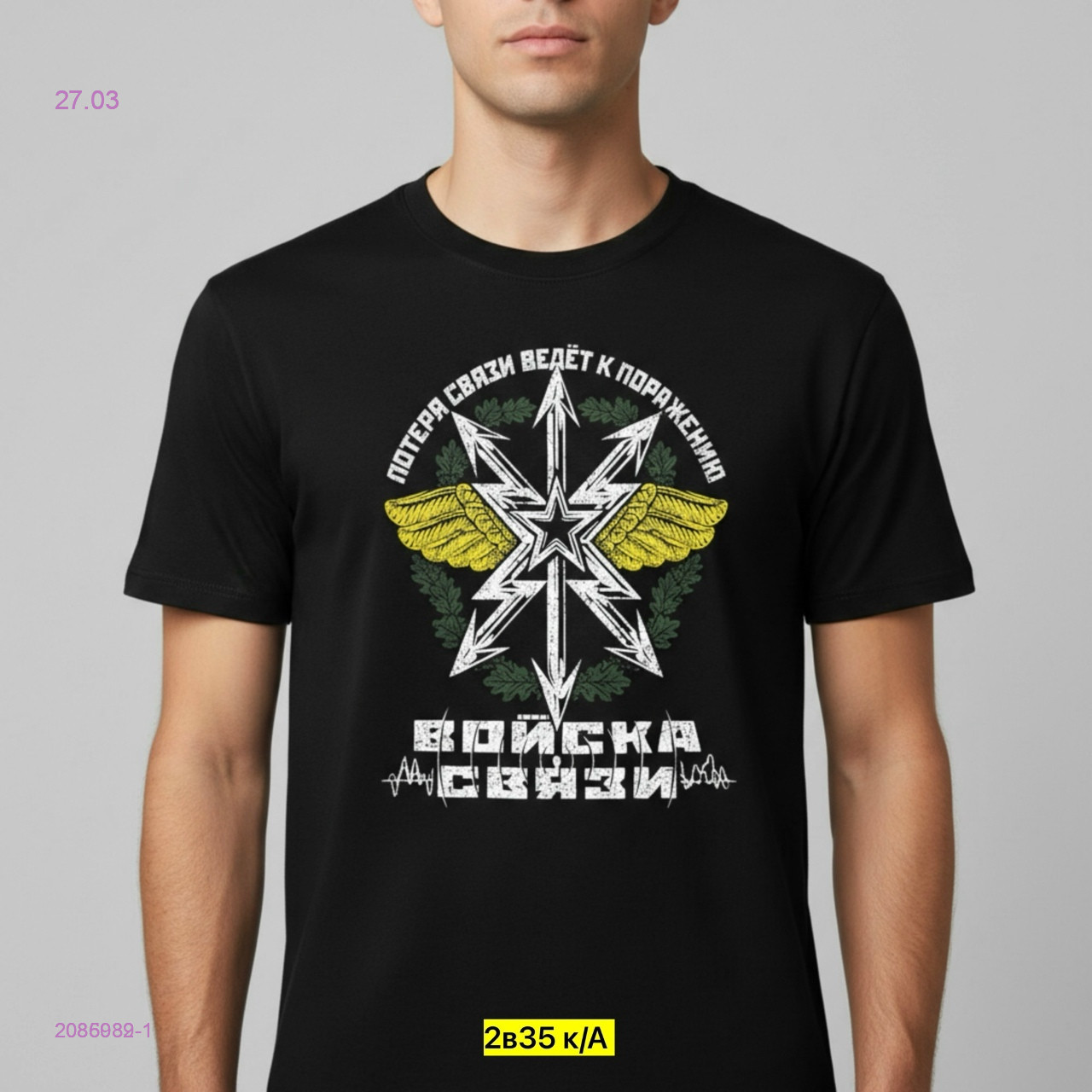 Футболка 2086032-1