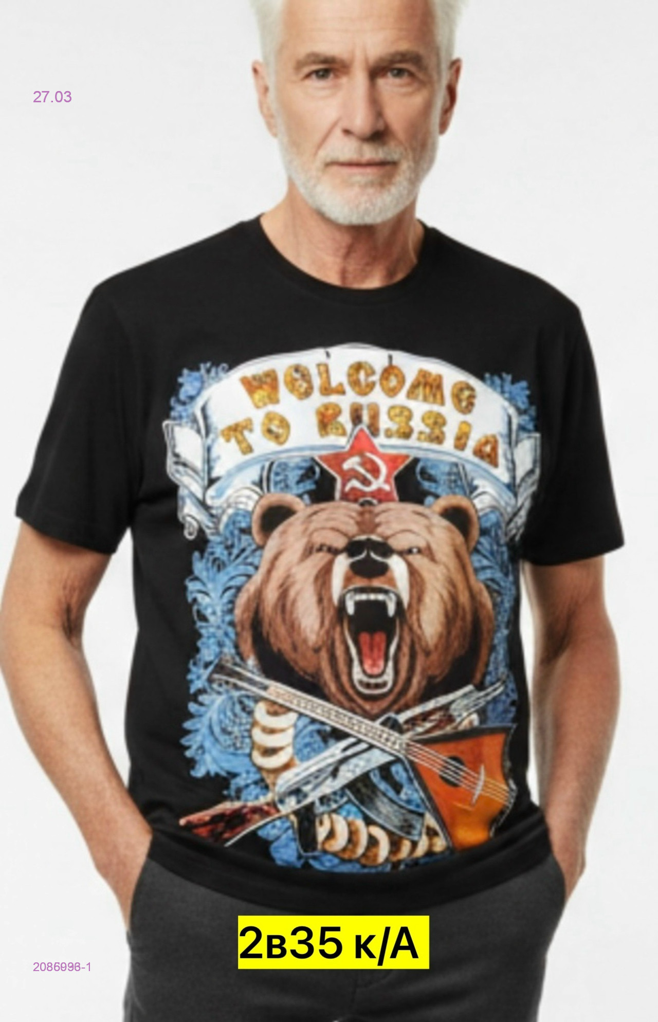 Футболка 2086033-1