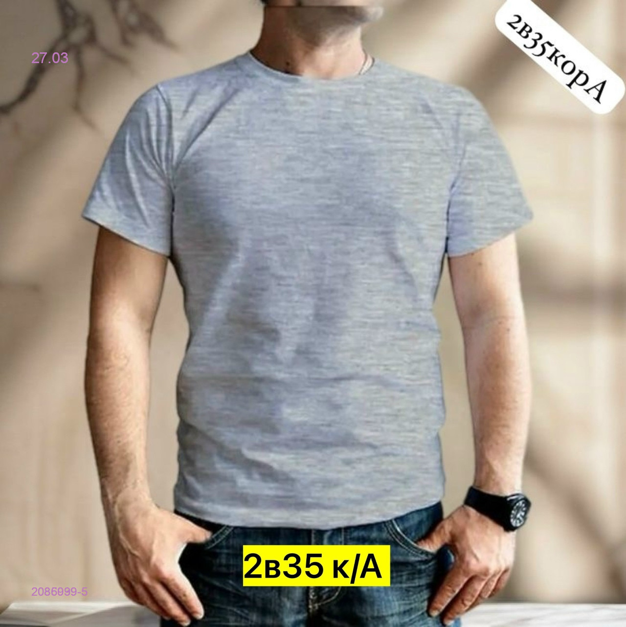 Футболка 2086039-5