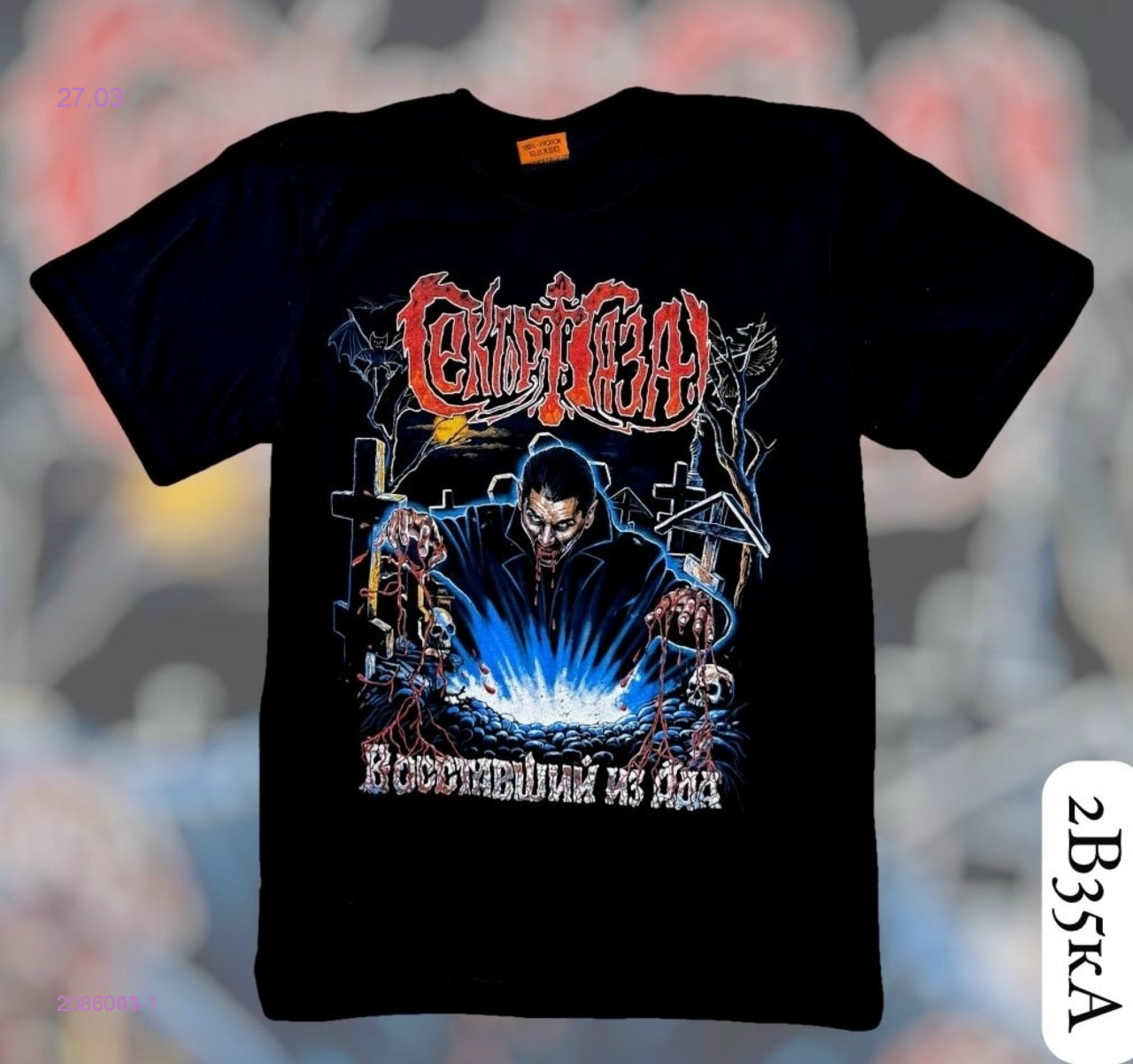 Футболка 2086041-1