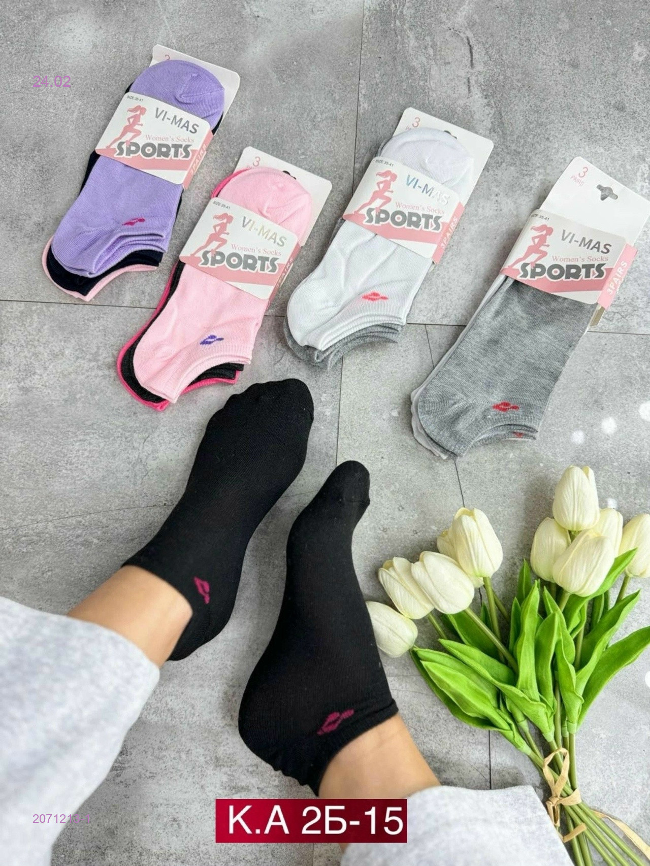 Носки женские 12 пар 2071213-1