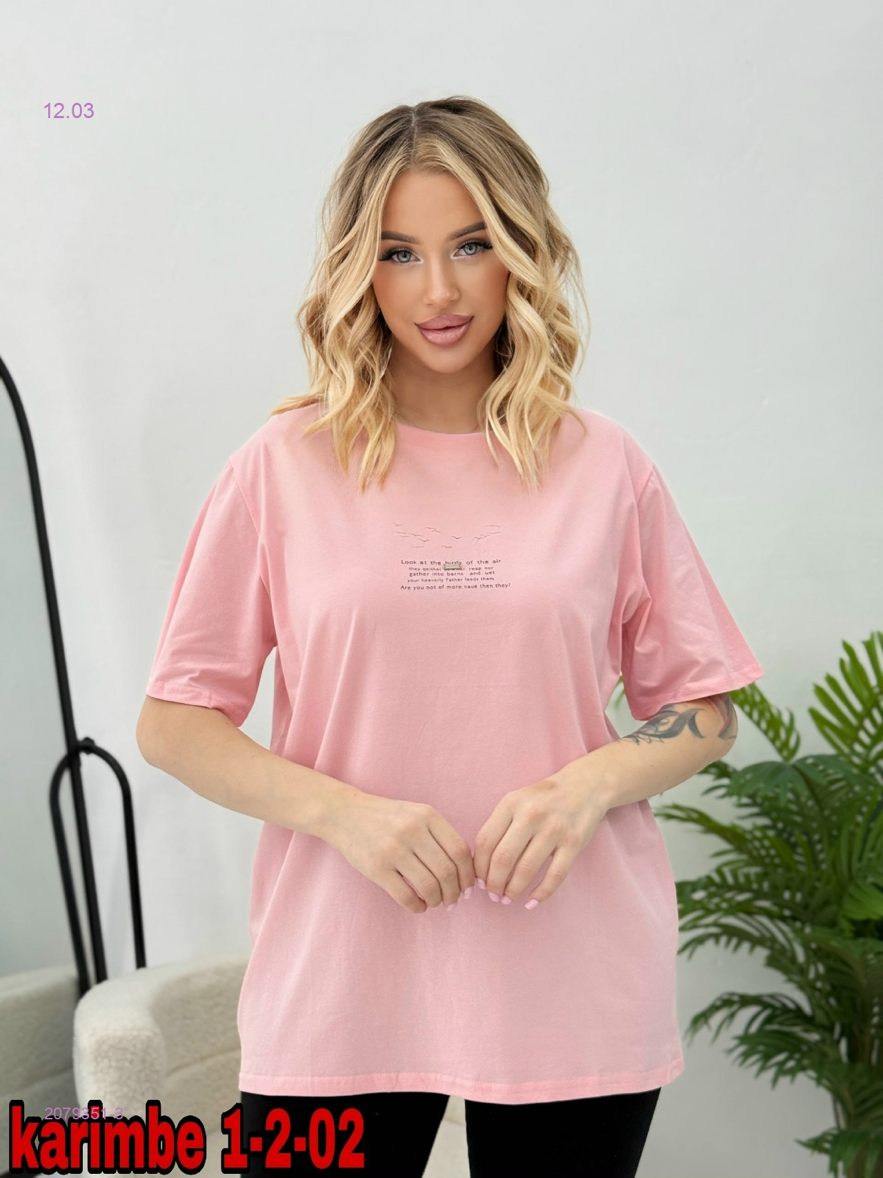 Футболка 2079351-3