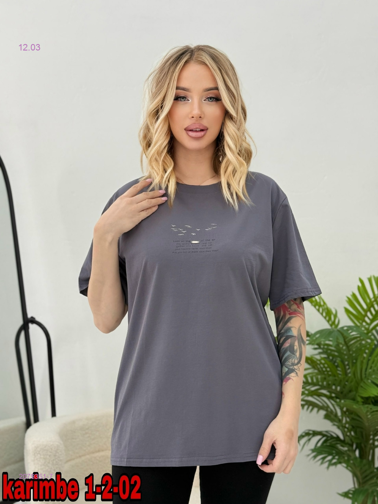 Футболка 2079351-7