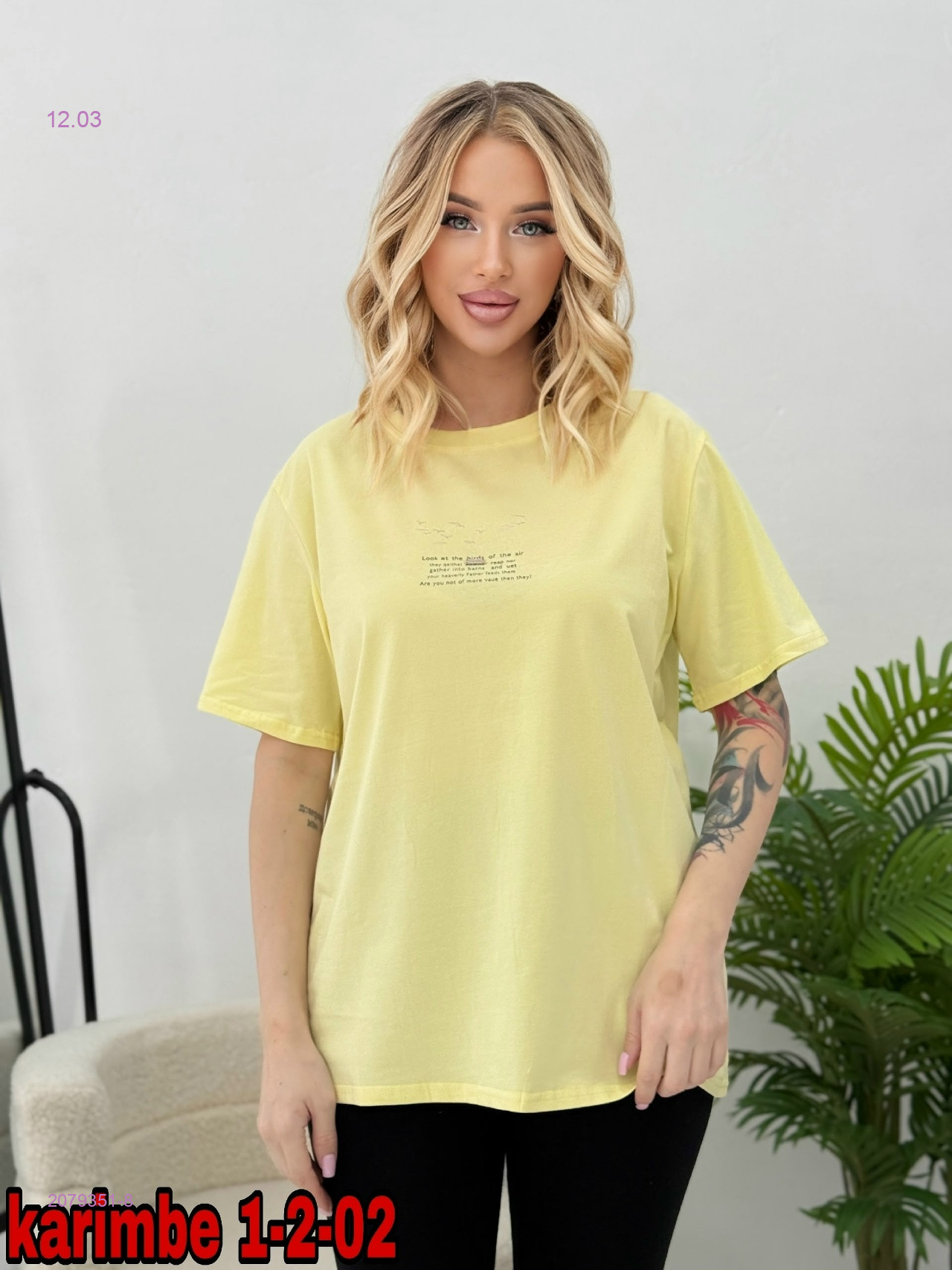 Футболка 2079351-8