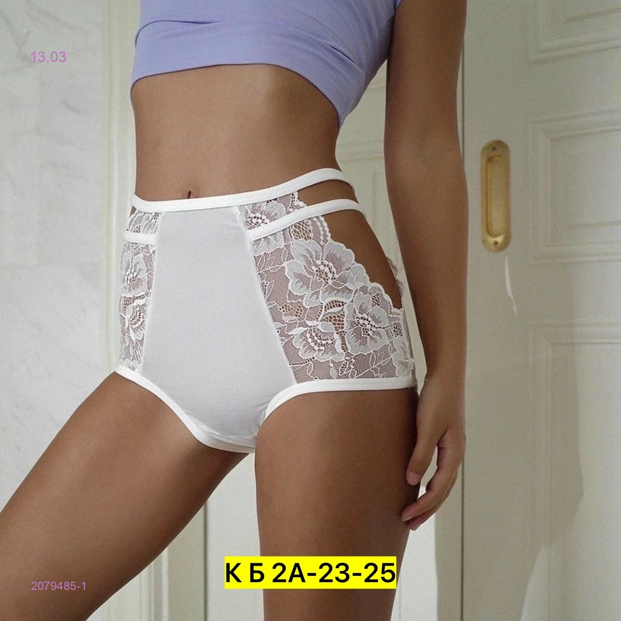 Трусы 2079485-1