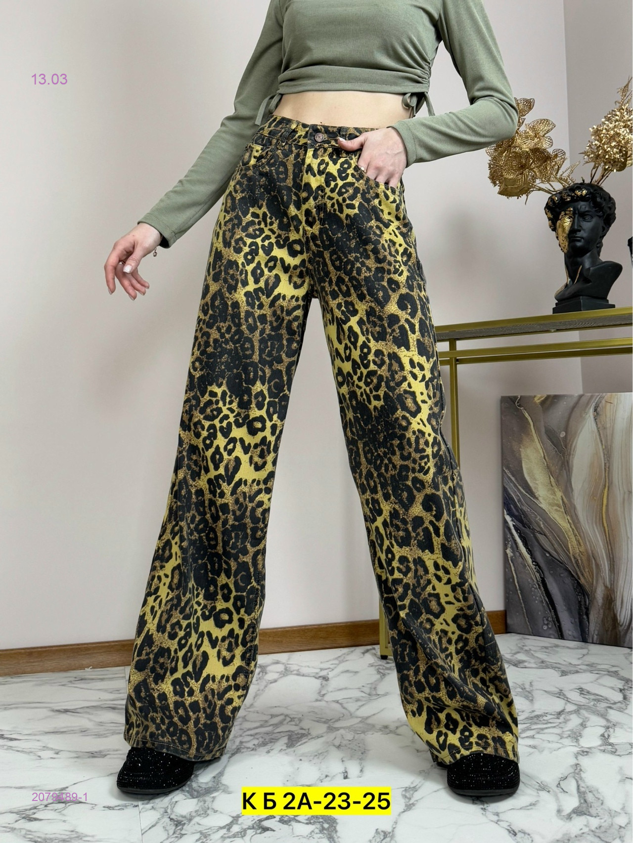 Джинсы 2079489-1