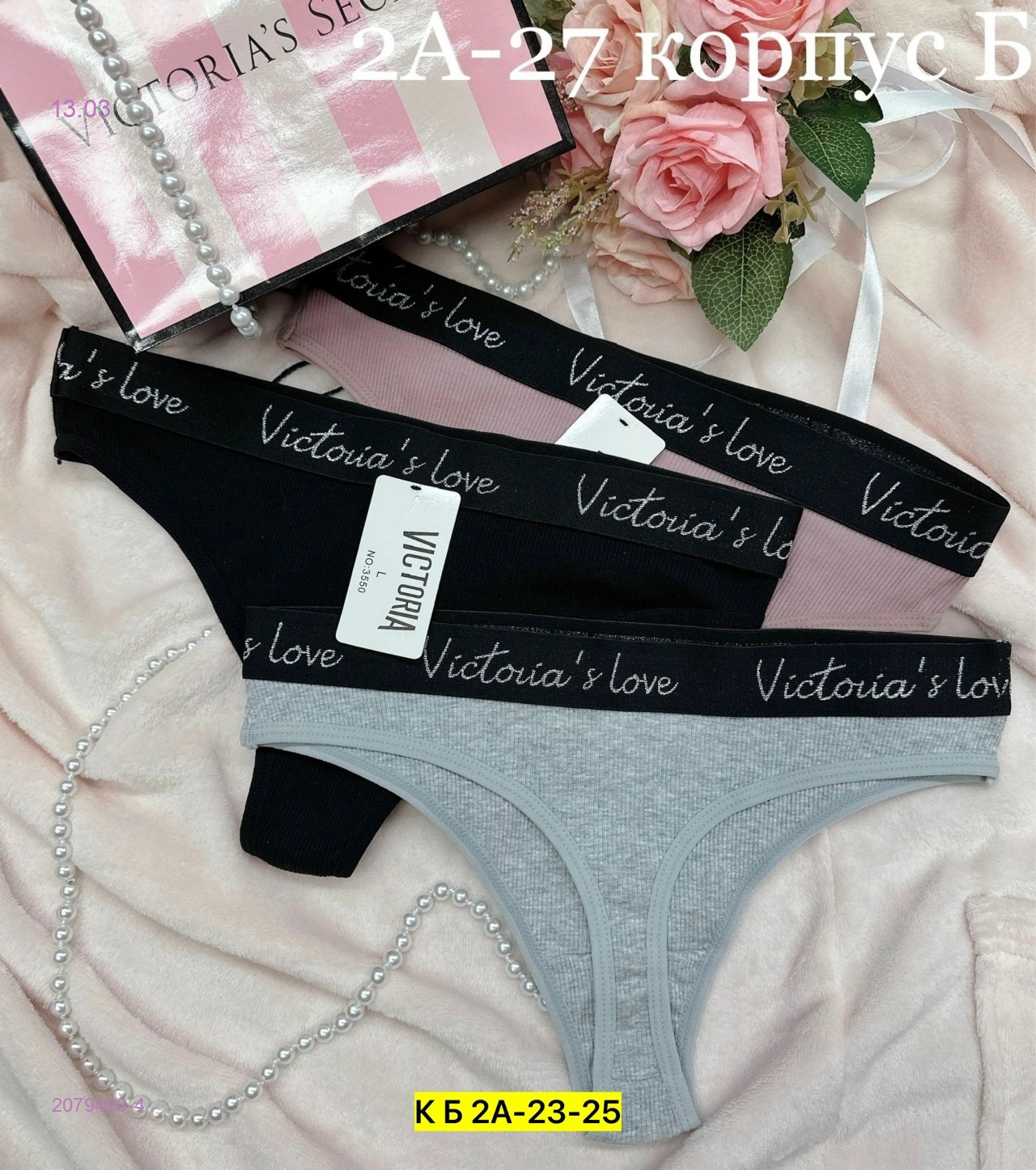 Трусы 2079493-4