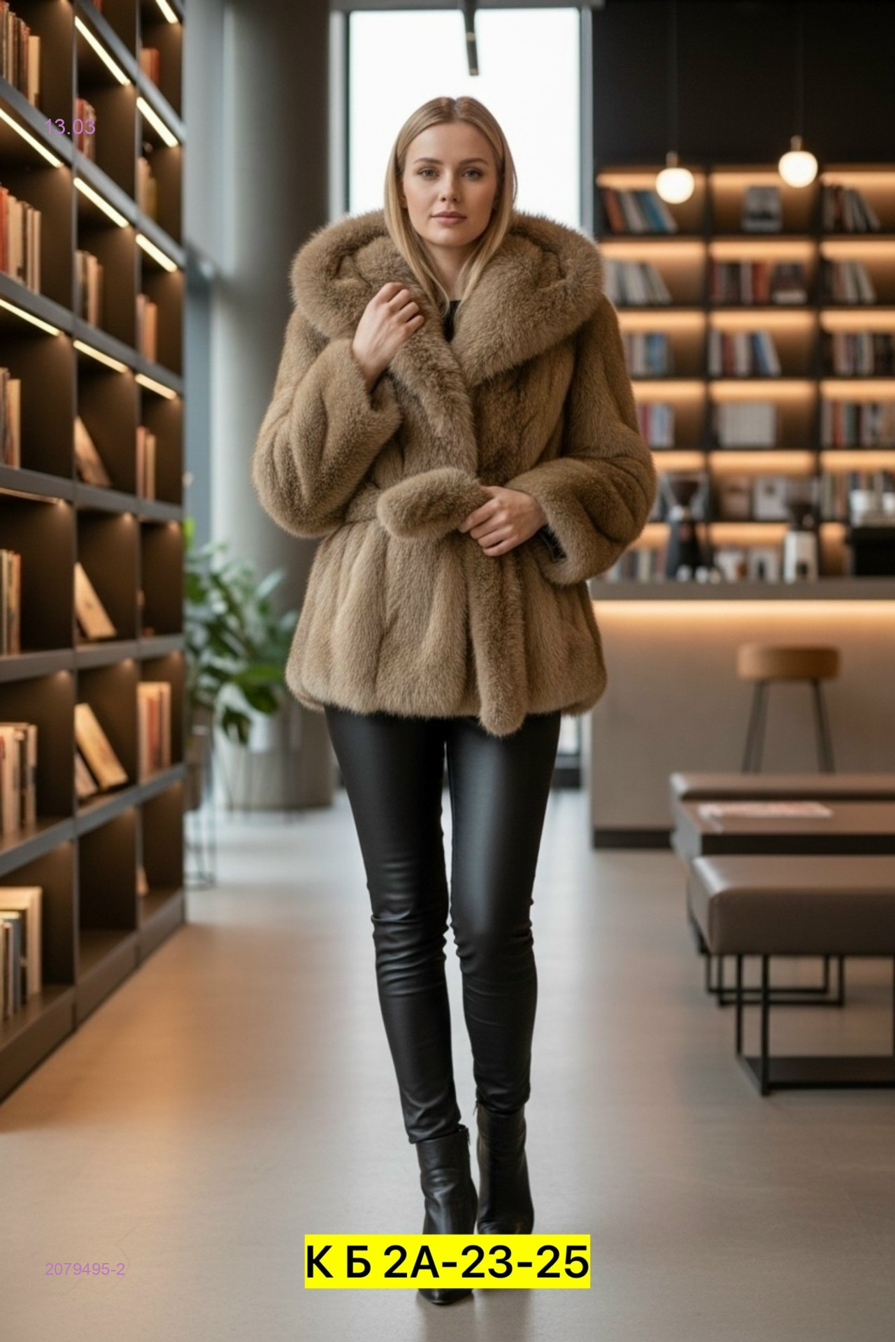 Экошуба 2079495-2